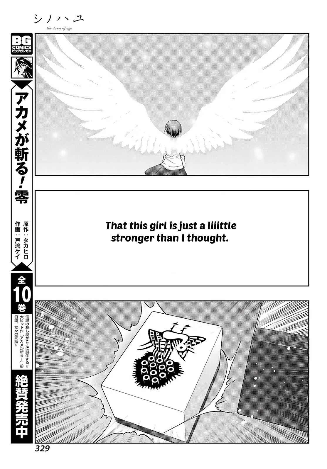 Read Shinohayu chapter 69 image 15 on Lezhin