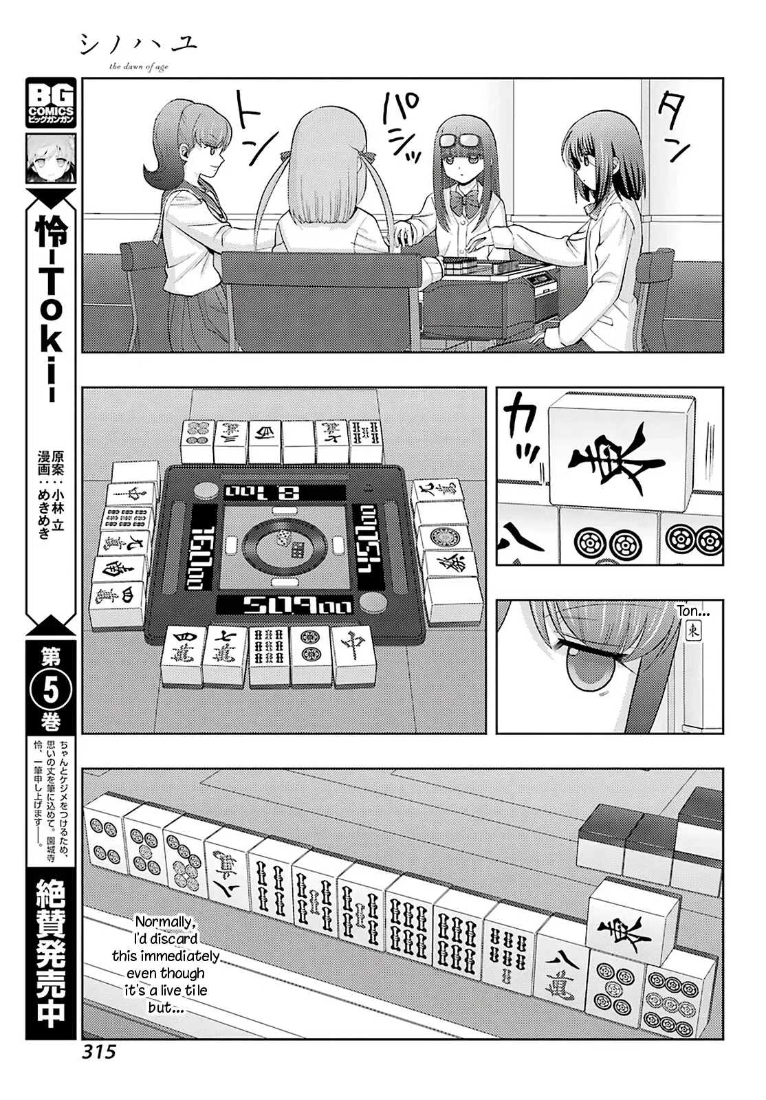 Read Shinohayu chapter 69 image 2 on Lezhin