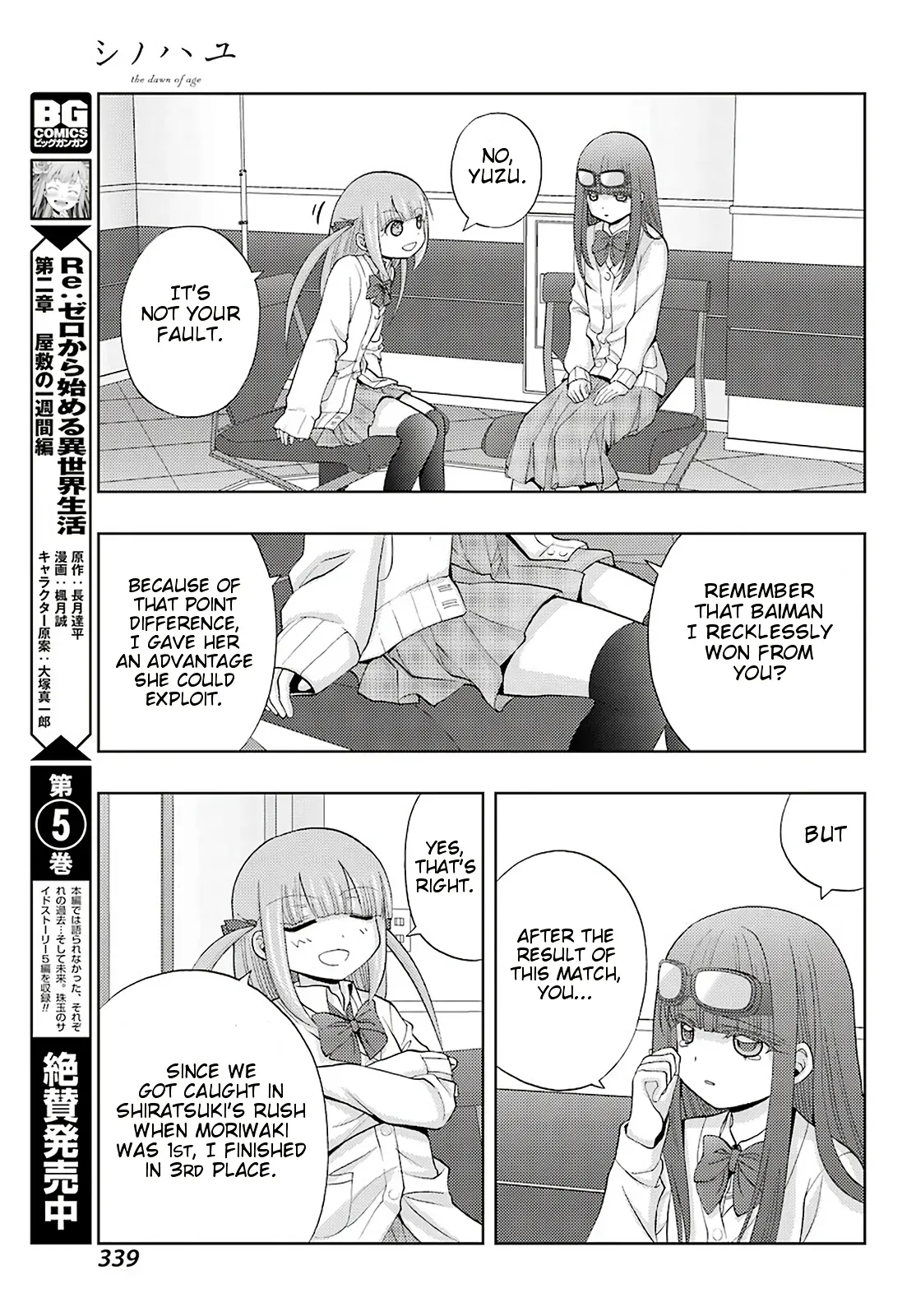 Read Shinohayu chapter 69 image 22 on Lezhin