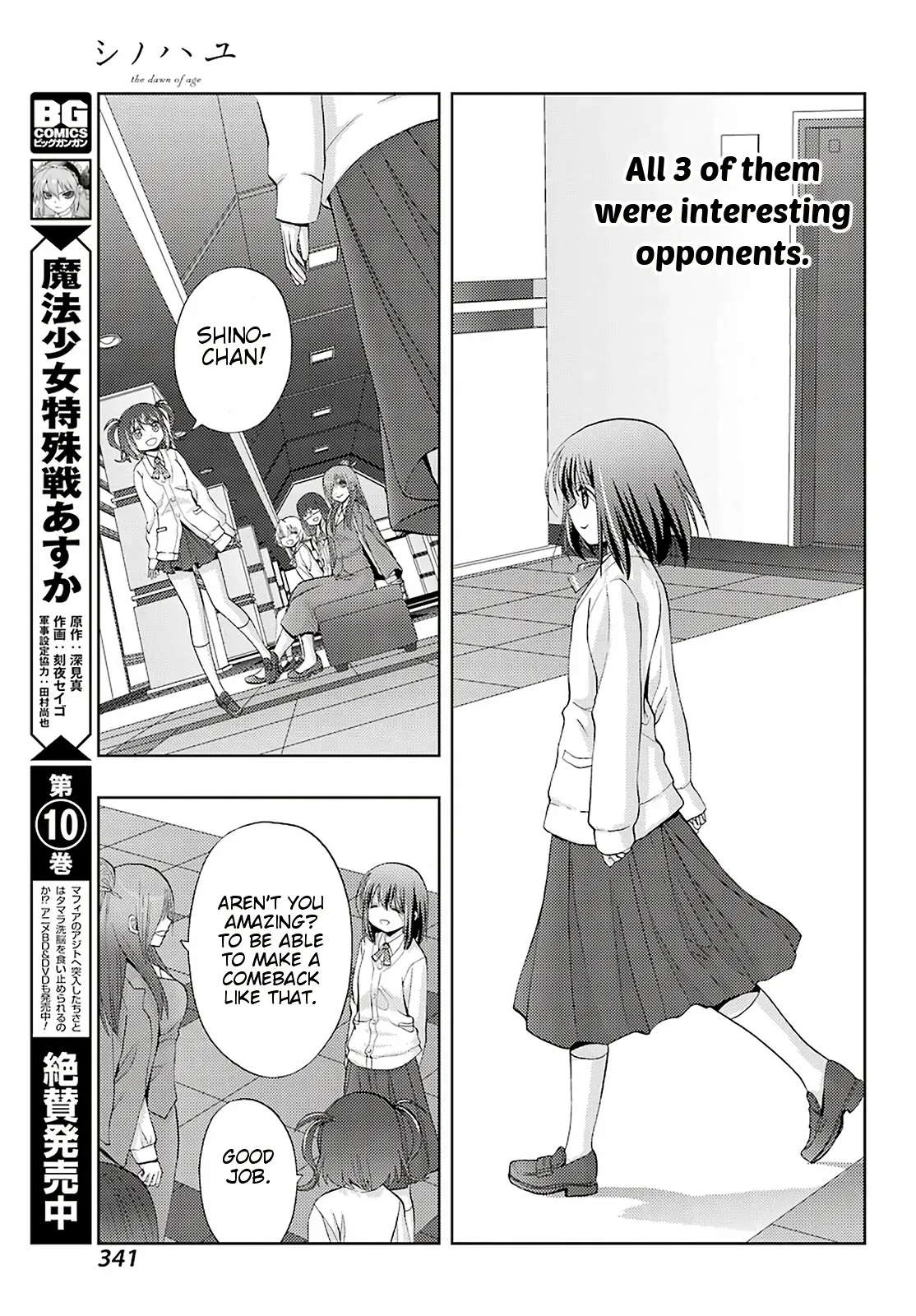 Read Shinohayu chapter 69 image 24 on Lezhin