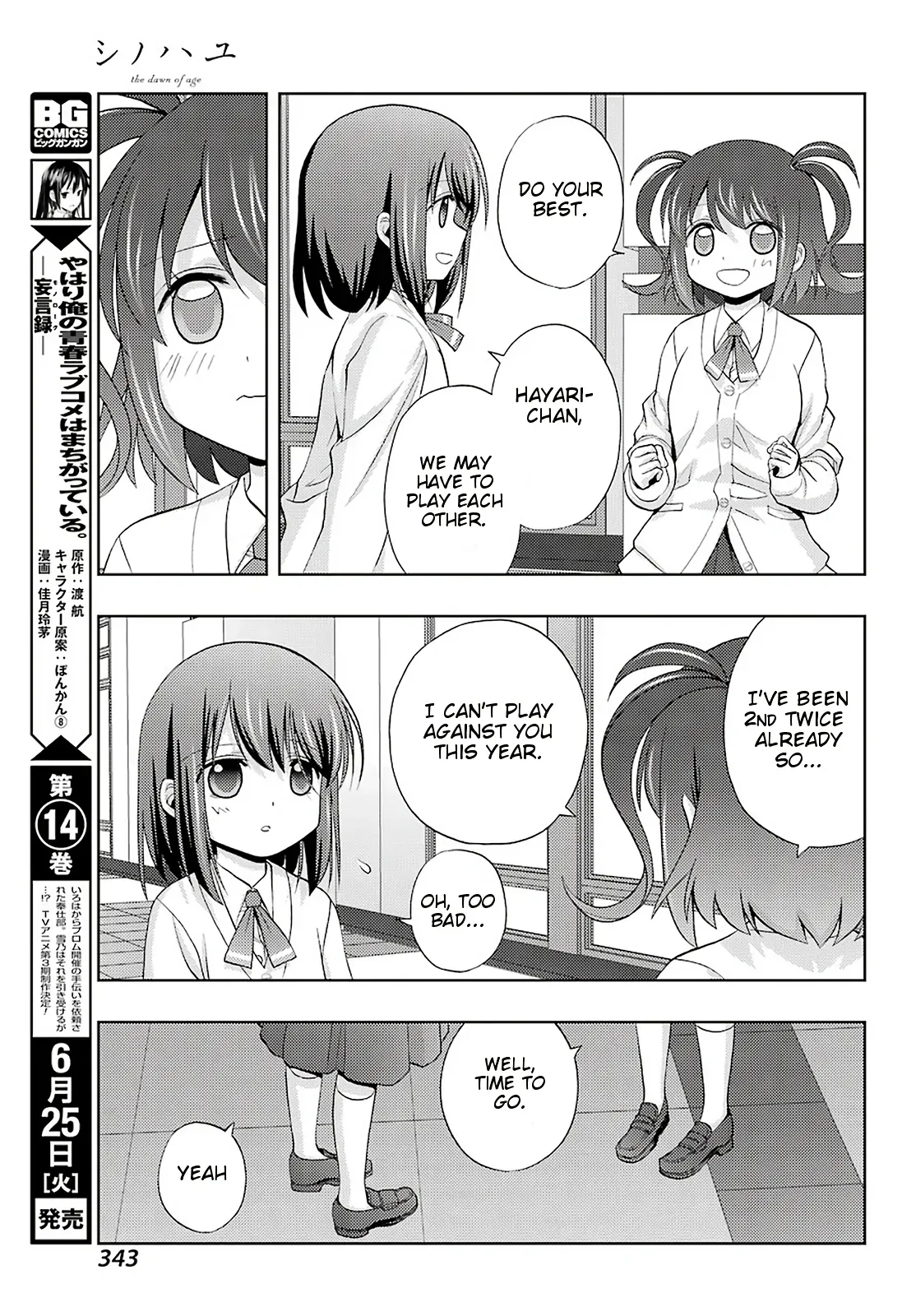 Read Shinohayu chapter 69 image 26 on Lezhin