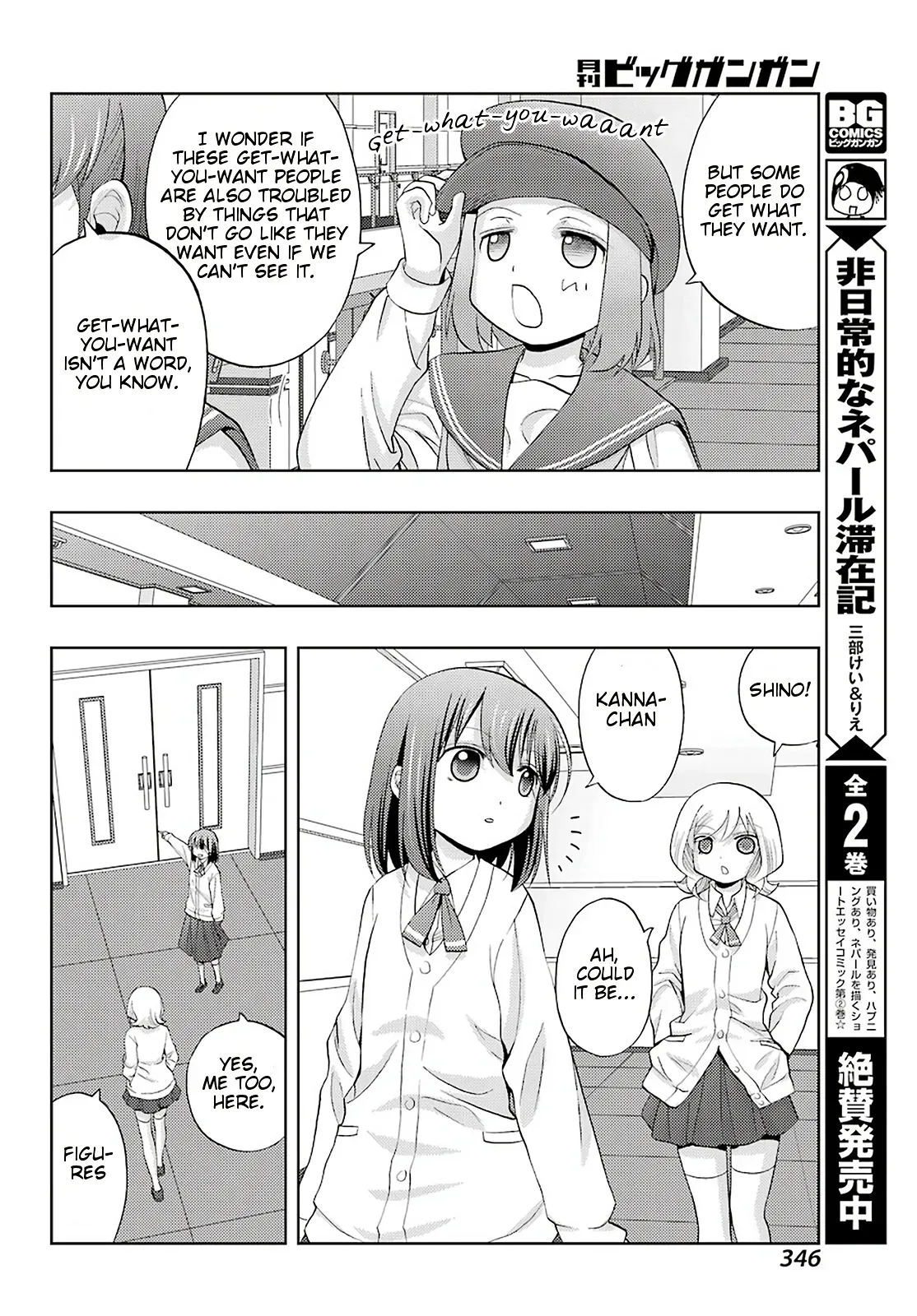 Read Shinohayu chapter 69 image 29 on Lezhin