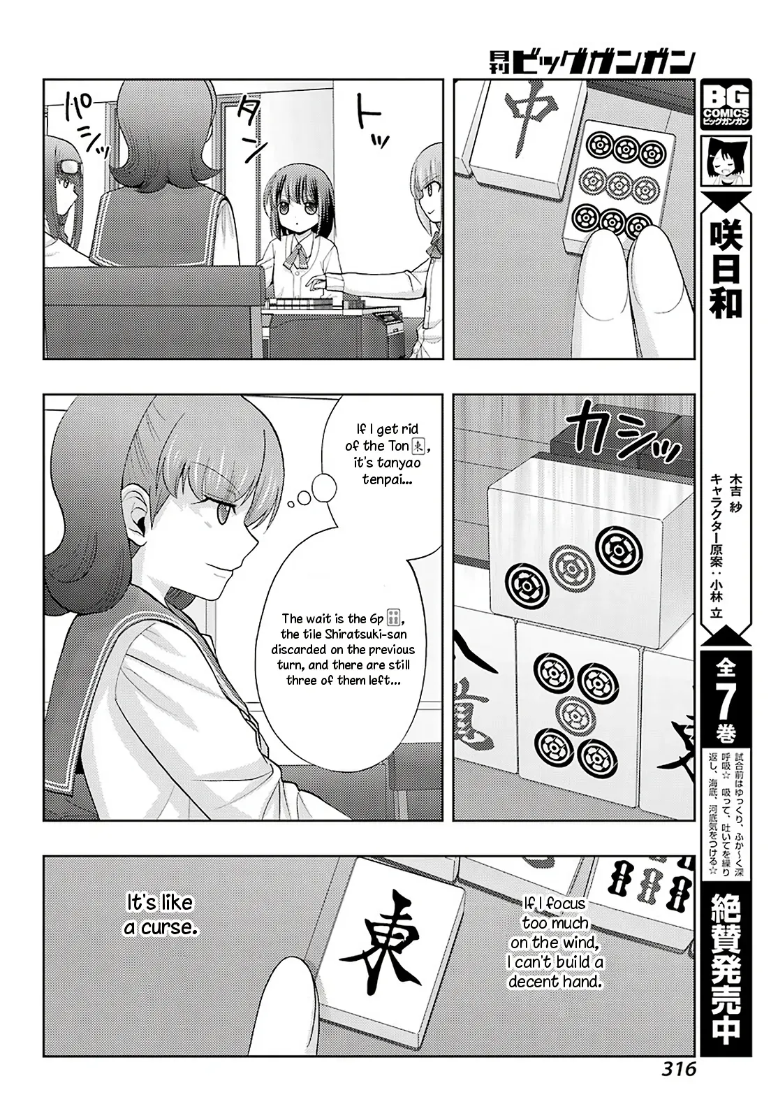 Read Shinohayu chapter 69 image 3 on Lezhin