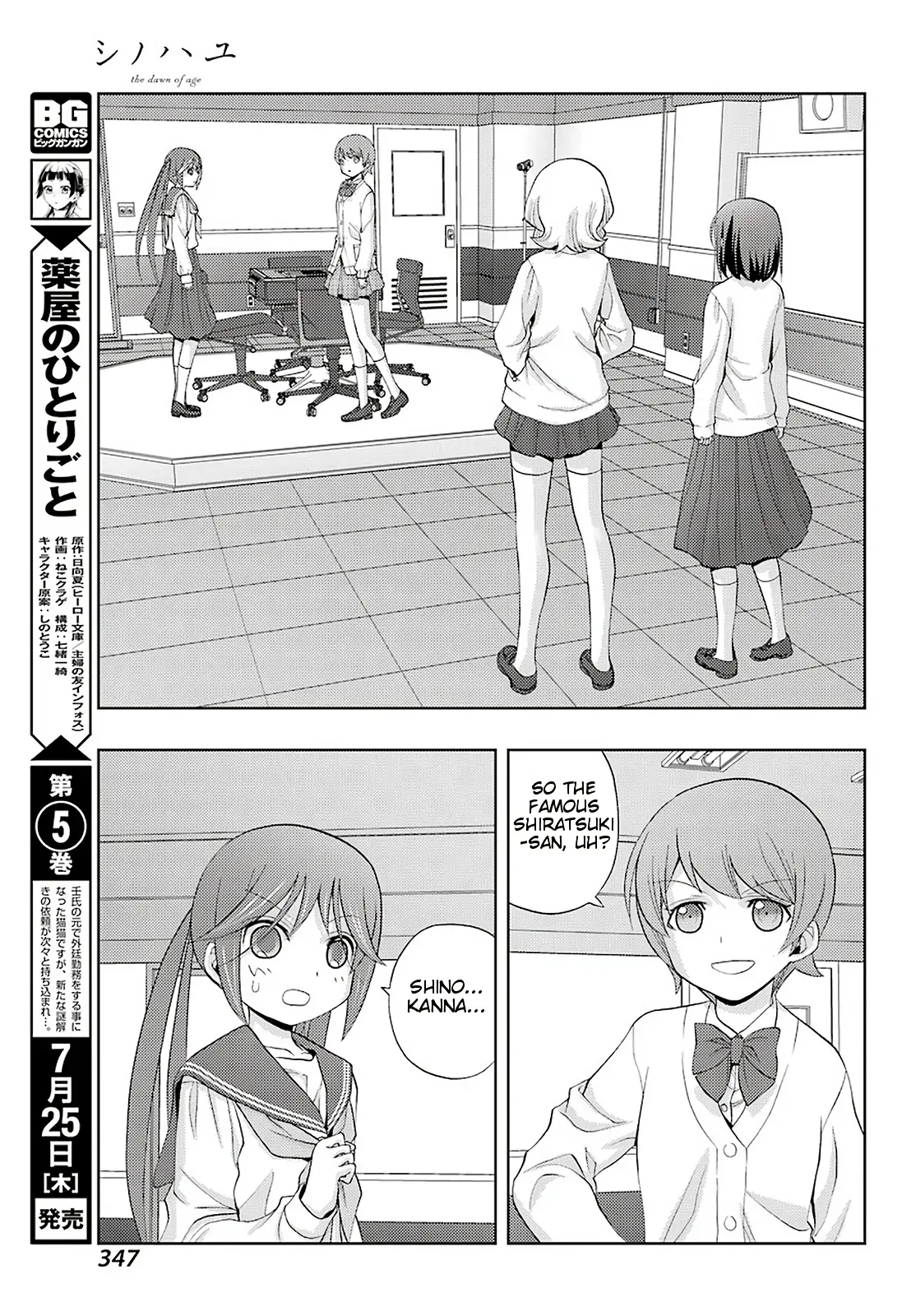 Read Shinohayu chapter 69 image 30 on Lezhin