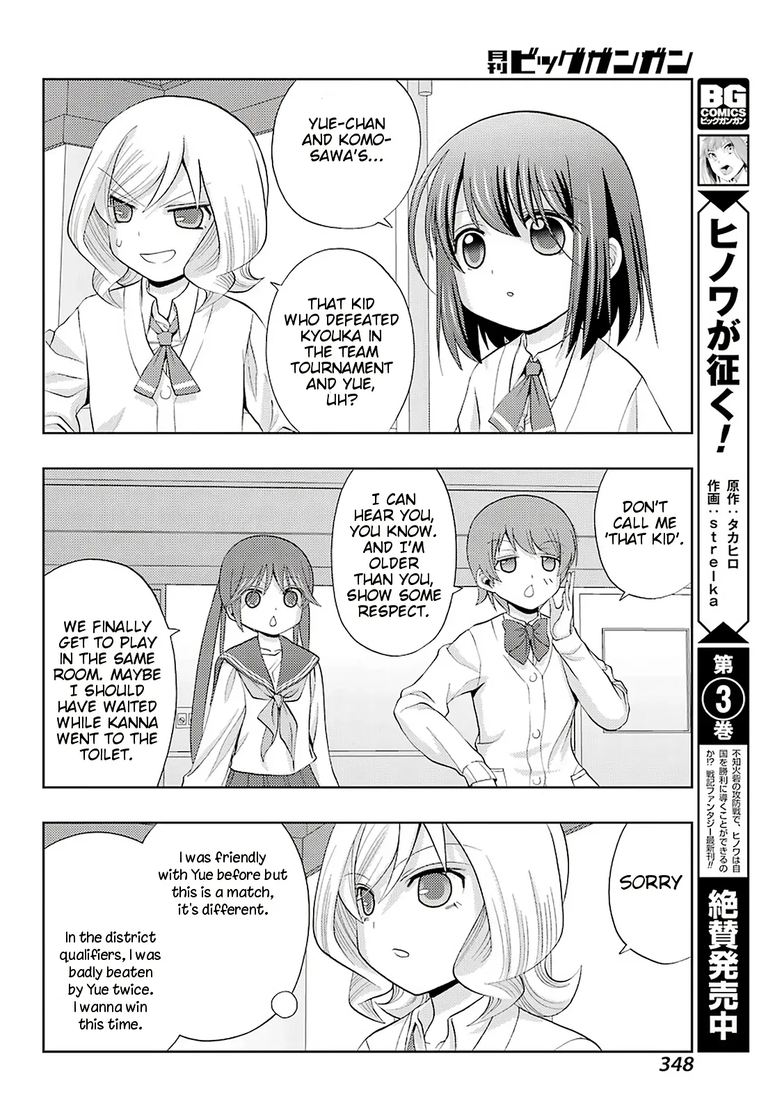 Read Shinohayu chapter 69 image 31 on Lezhin