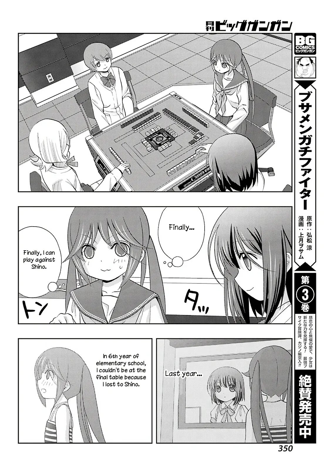 Read Shinohayu chapter 69 image 33 on Lezhin