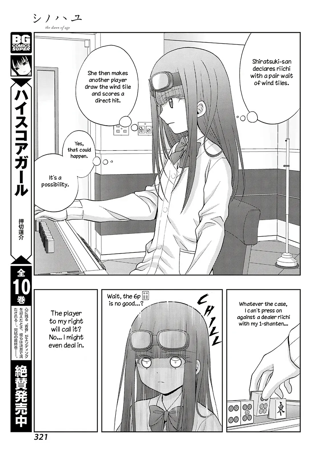 Read Shinohayu chapter 69 image 8 on Lezhin
