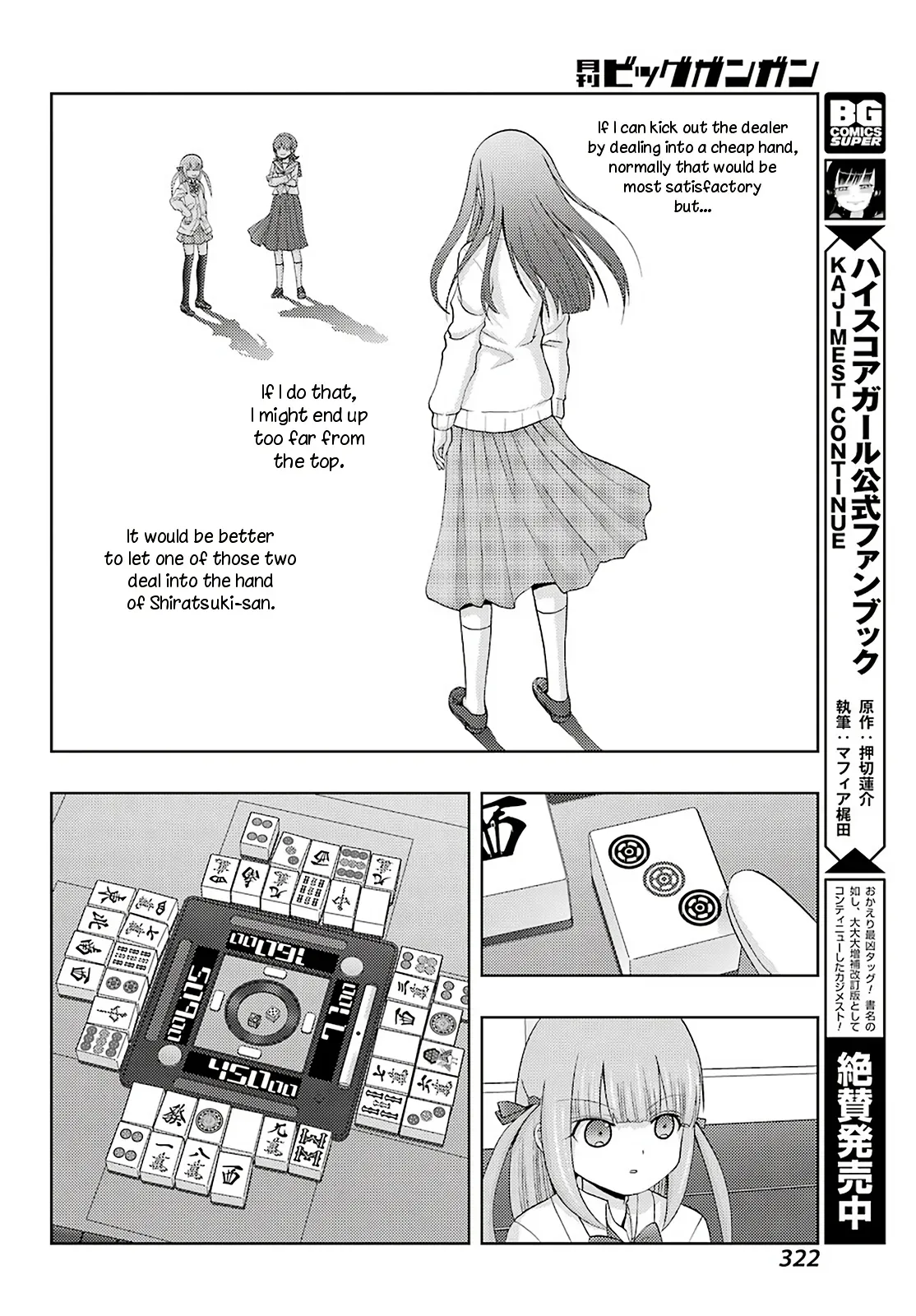 Read Shinohayu chapter 69 image 9 on Lezhin