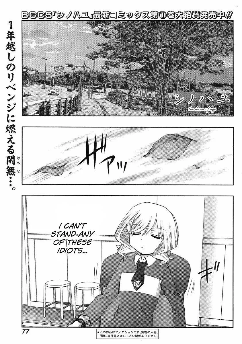Read Shinohayu chapter 7 image 0 on Lezhin