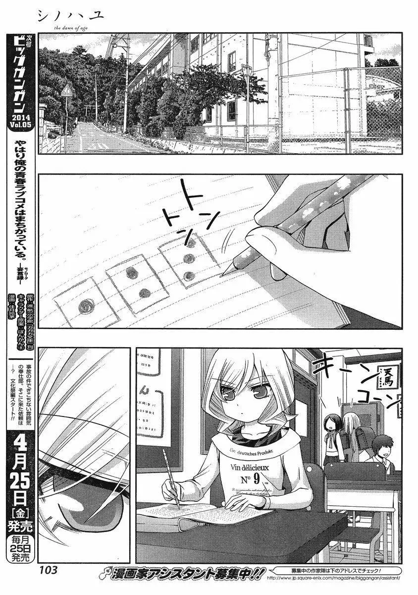 Read Shinohayu chapter 7 image 25 on Lezhin