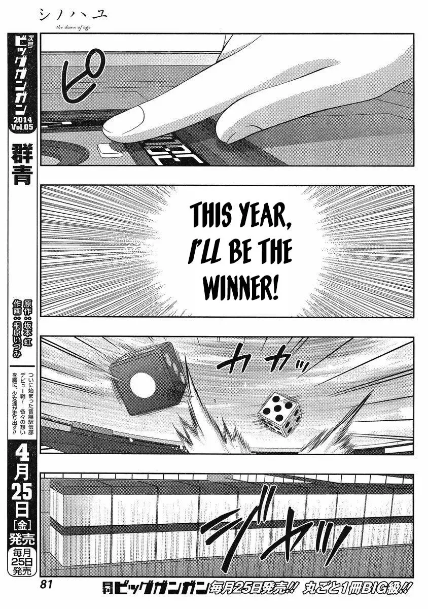 Read Shinohayu chapter 7 image 3 on Lezhin