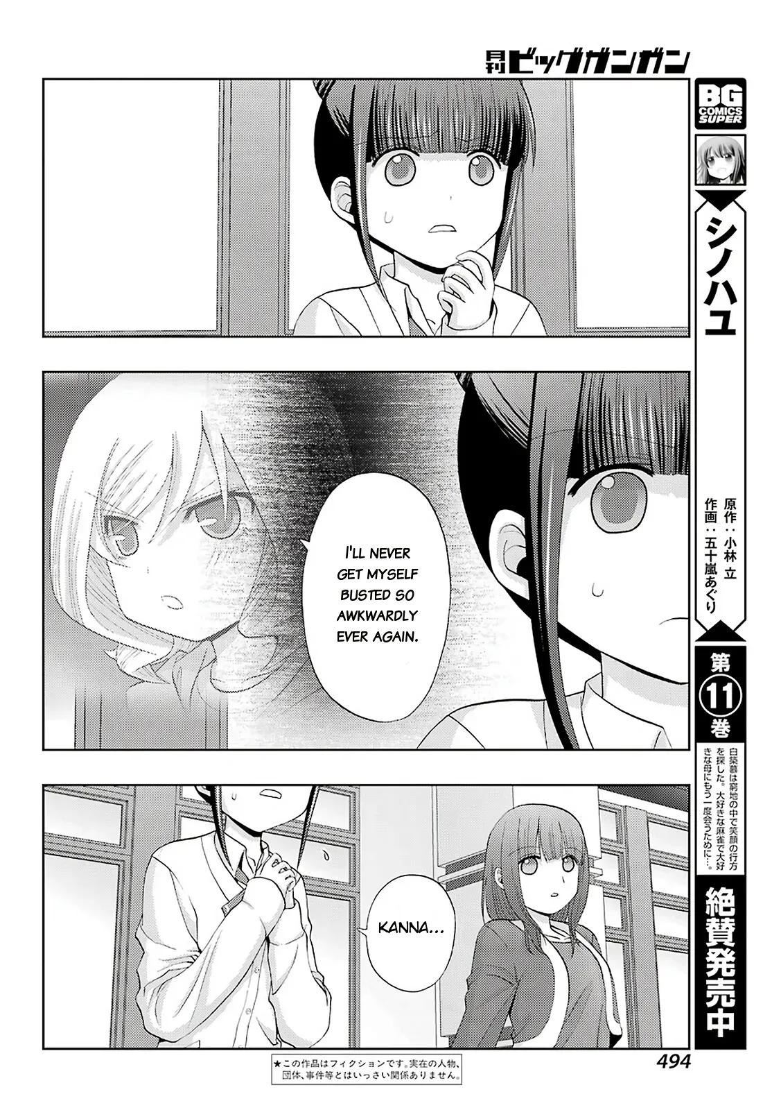 Read Shinohayu chapter 70 image 1 on Lezhin