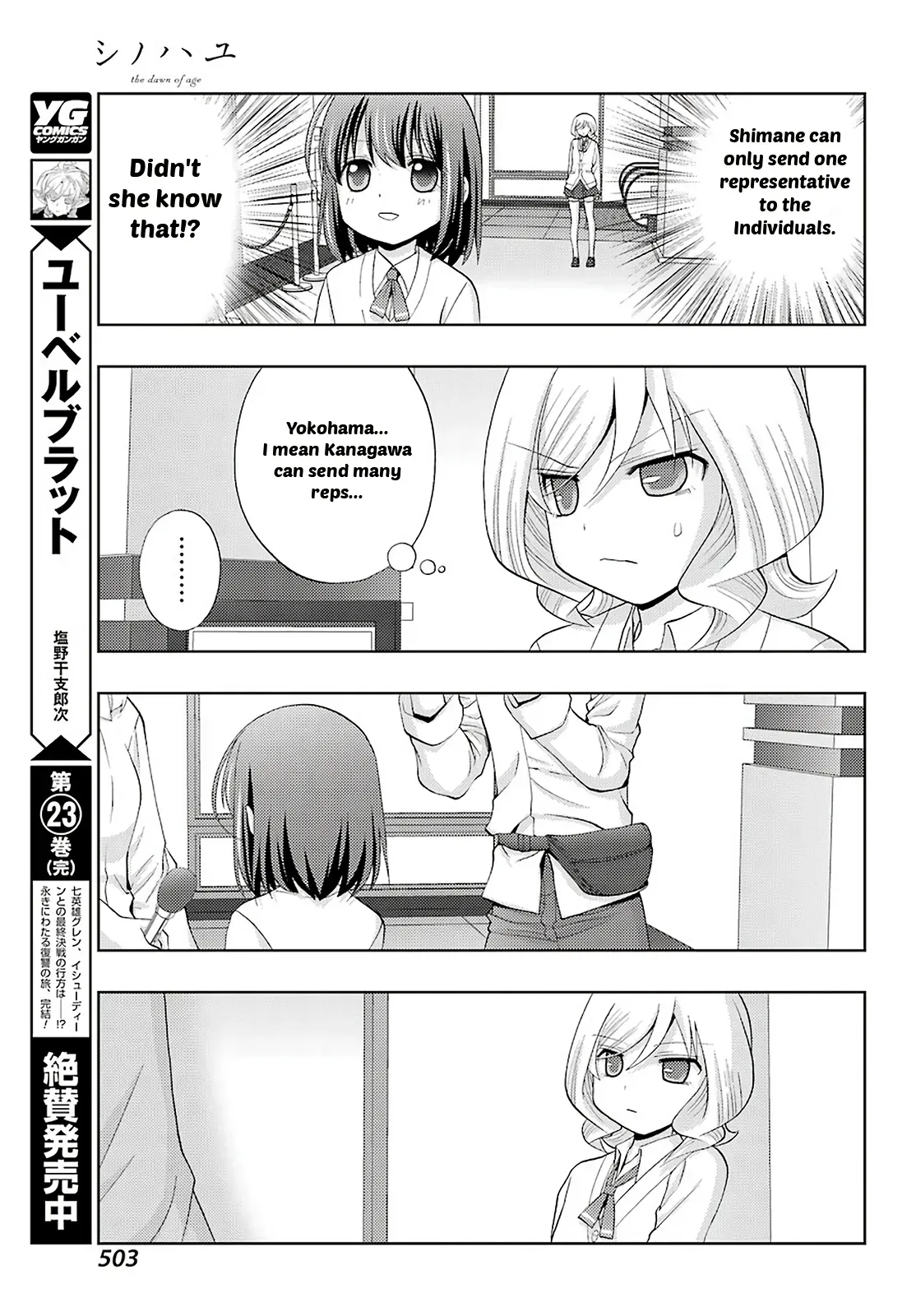 Read Shinohayu chapter 70 image 10 on Lezhin