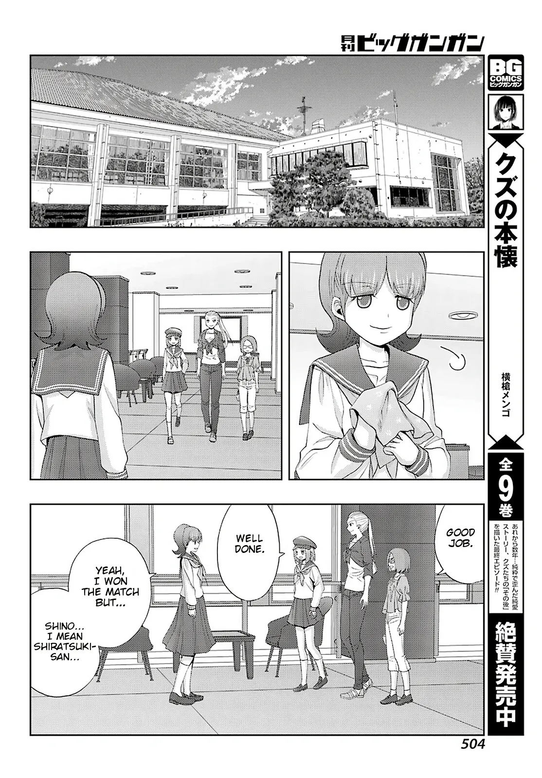 Read Shinohayu chapter 70 image 11 on Lezhin
