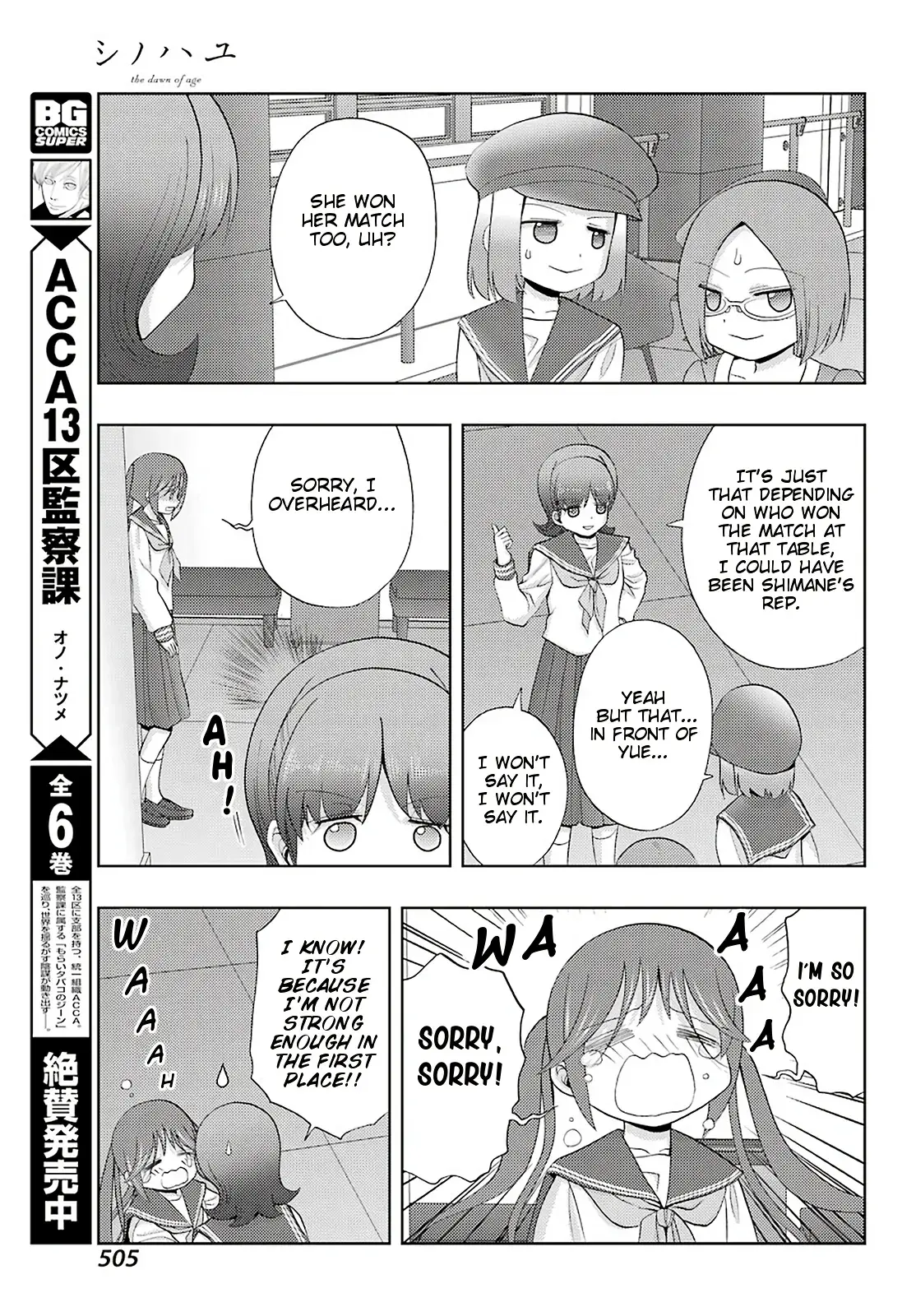 Read Shinohayu chapter 70 image 12 on Lezhin