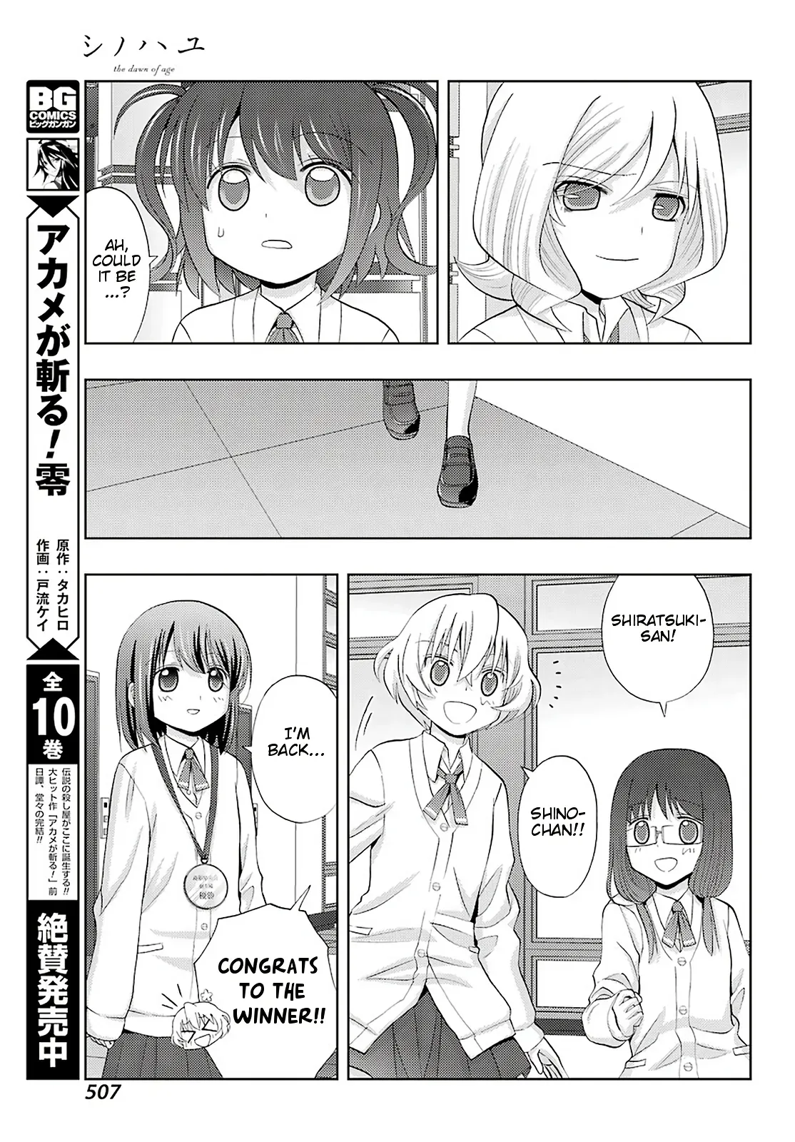 Read Shinohayu chapter 70 image 14 on Lezhin