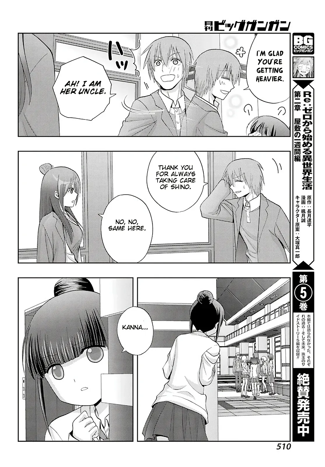 Read Shinohayu chapter 70 image 17 on Lezhin