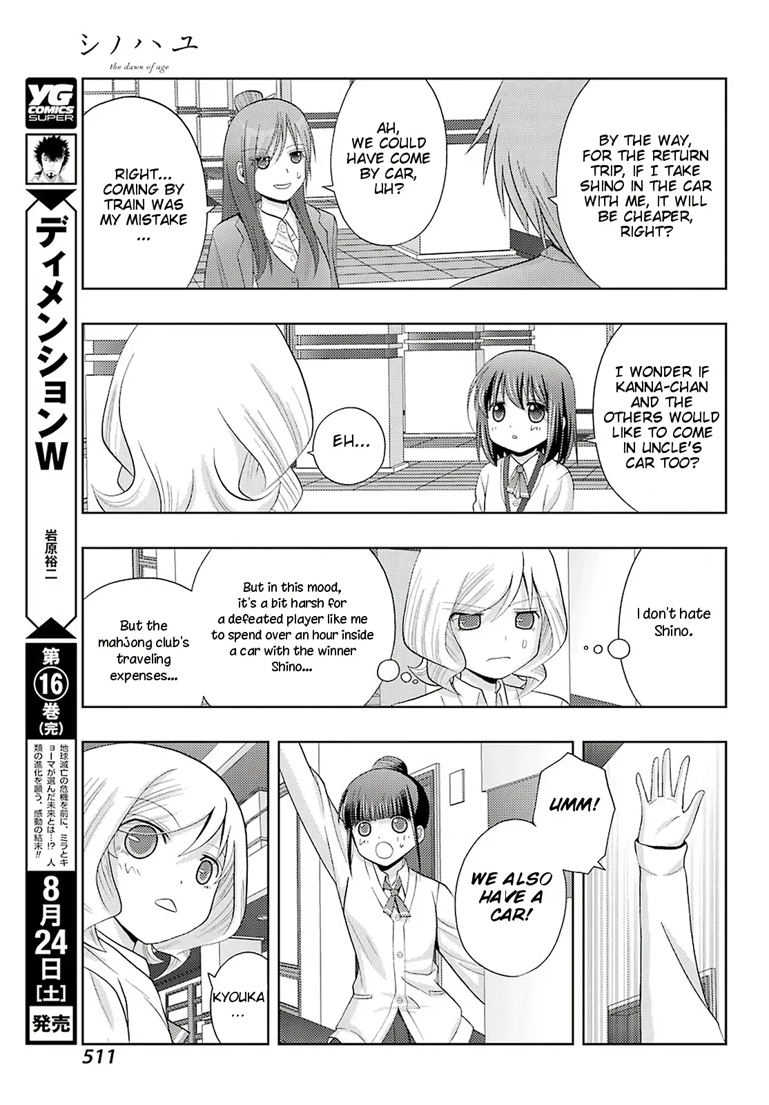 Read Shinohayu chapter 70 image 18 on Lezhin