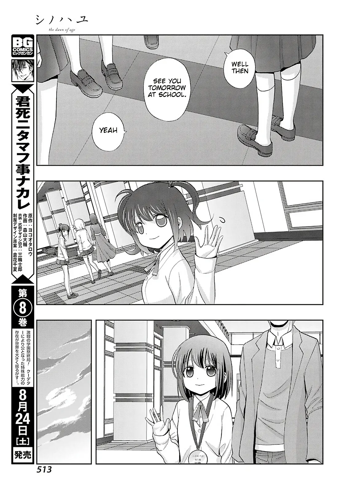 Read Shinohayu chapter 70 image 20 on Lezhin