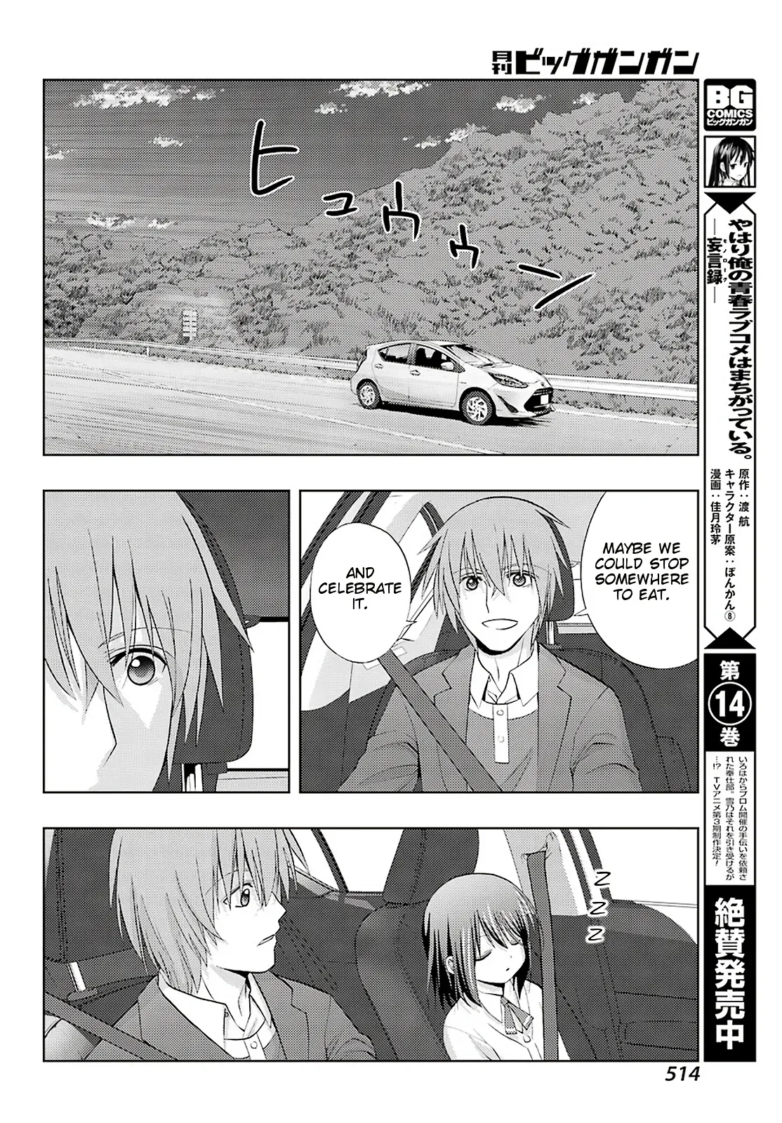 Read Shinohayu chapter 70 image 21 on Lezhin