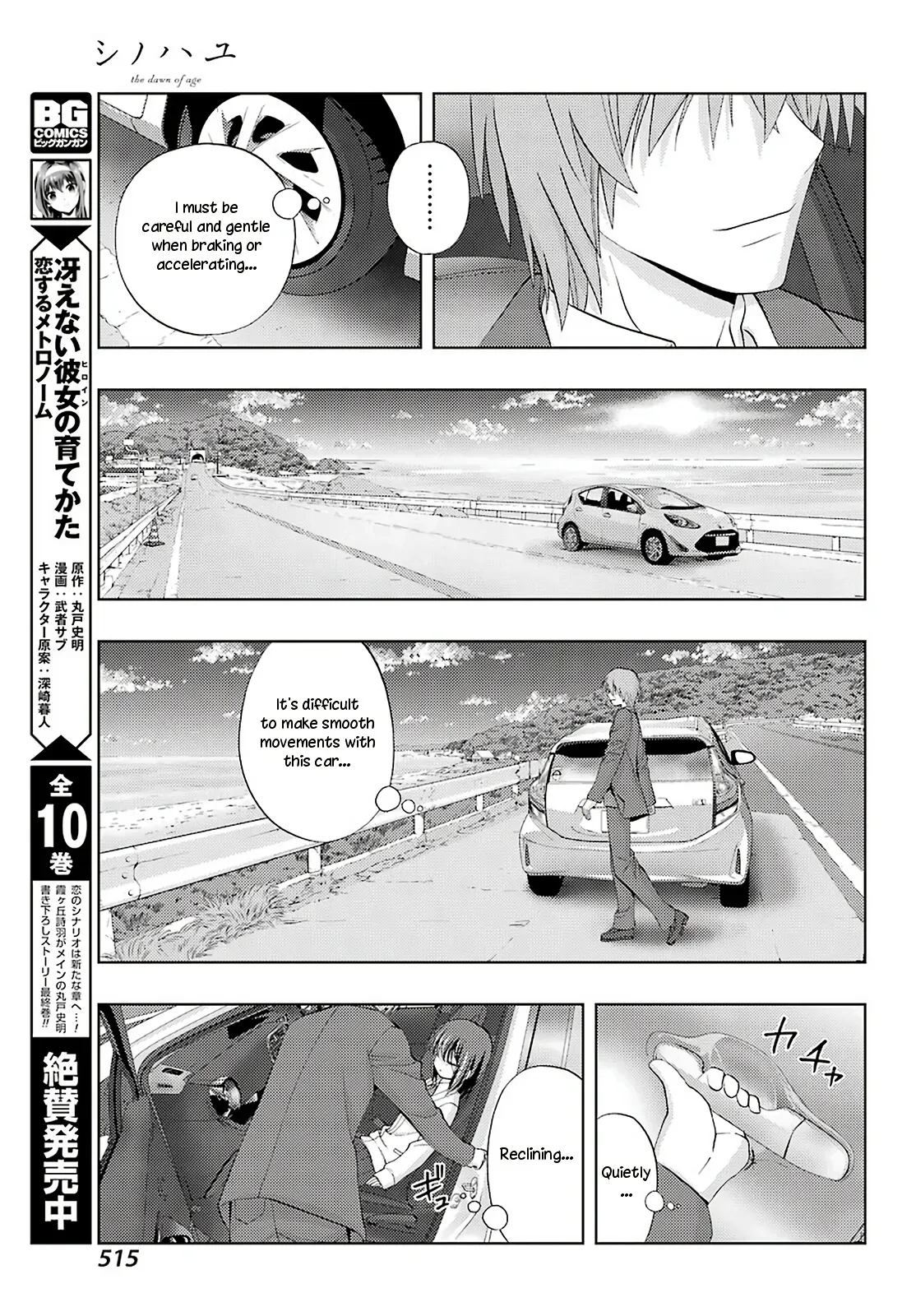 Read Shinohayu chapter 70 image 22 on Lezhin