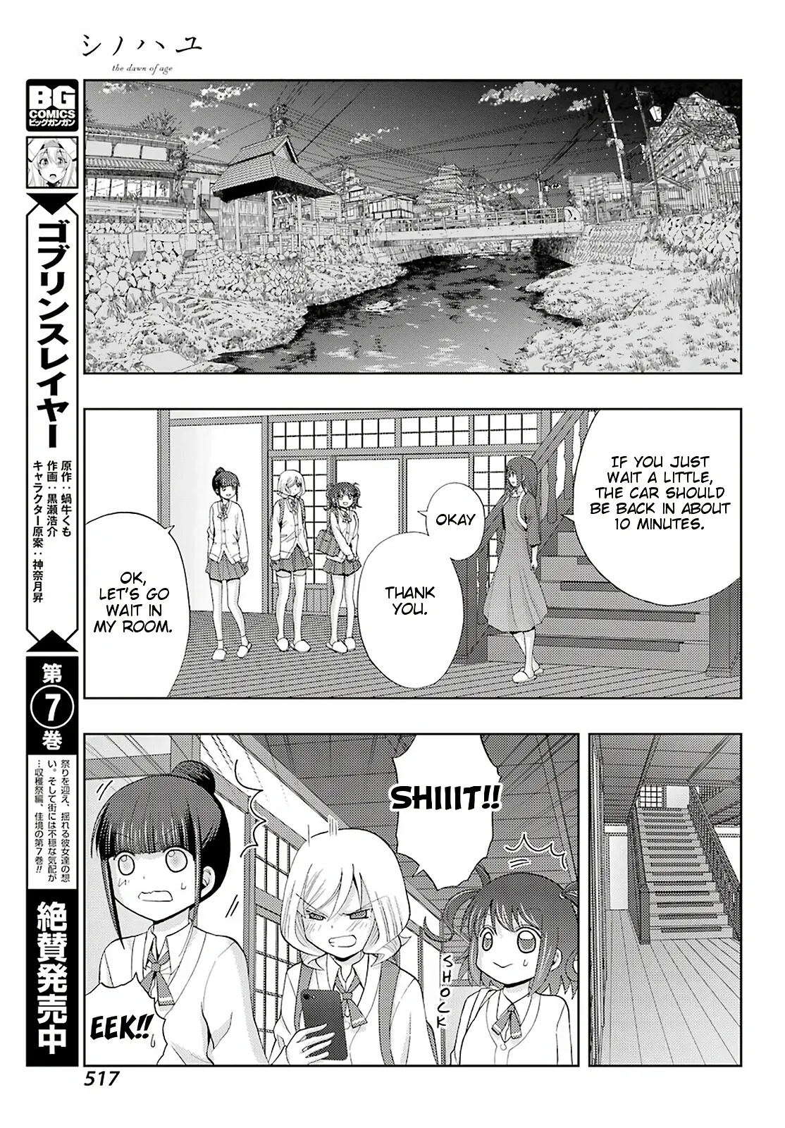 Read Shinohayu chapter 70 image 24 on Lezhin