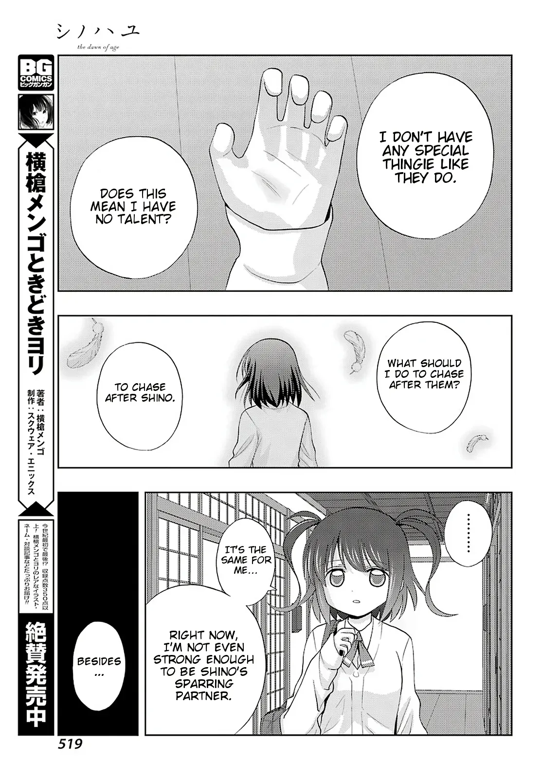 Read Shinohayu chapter 70 image 26 on Lezhin