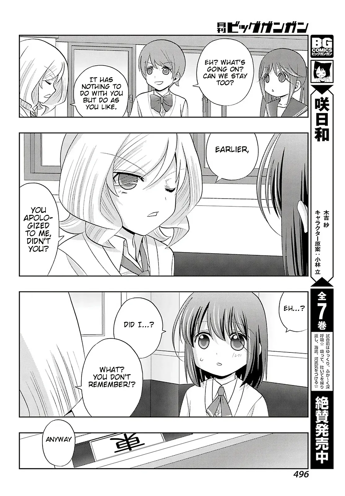 Read Shinohayu chapter 70 image 3 on Lezhin