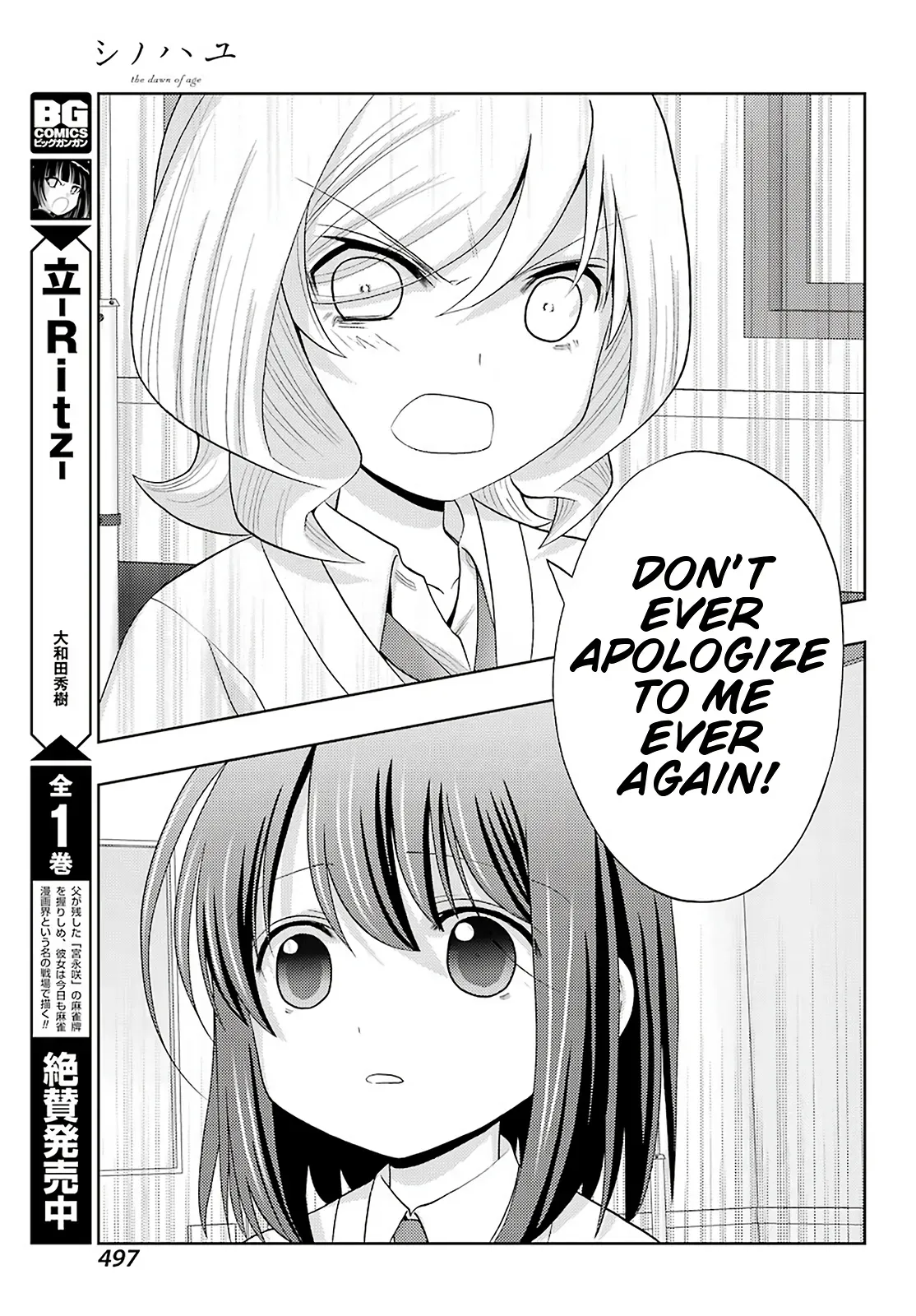 Read Shinohayu chapter 70 image 4 on Lezhin