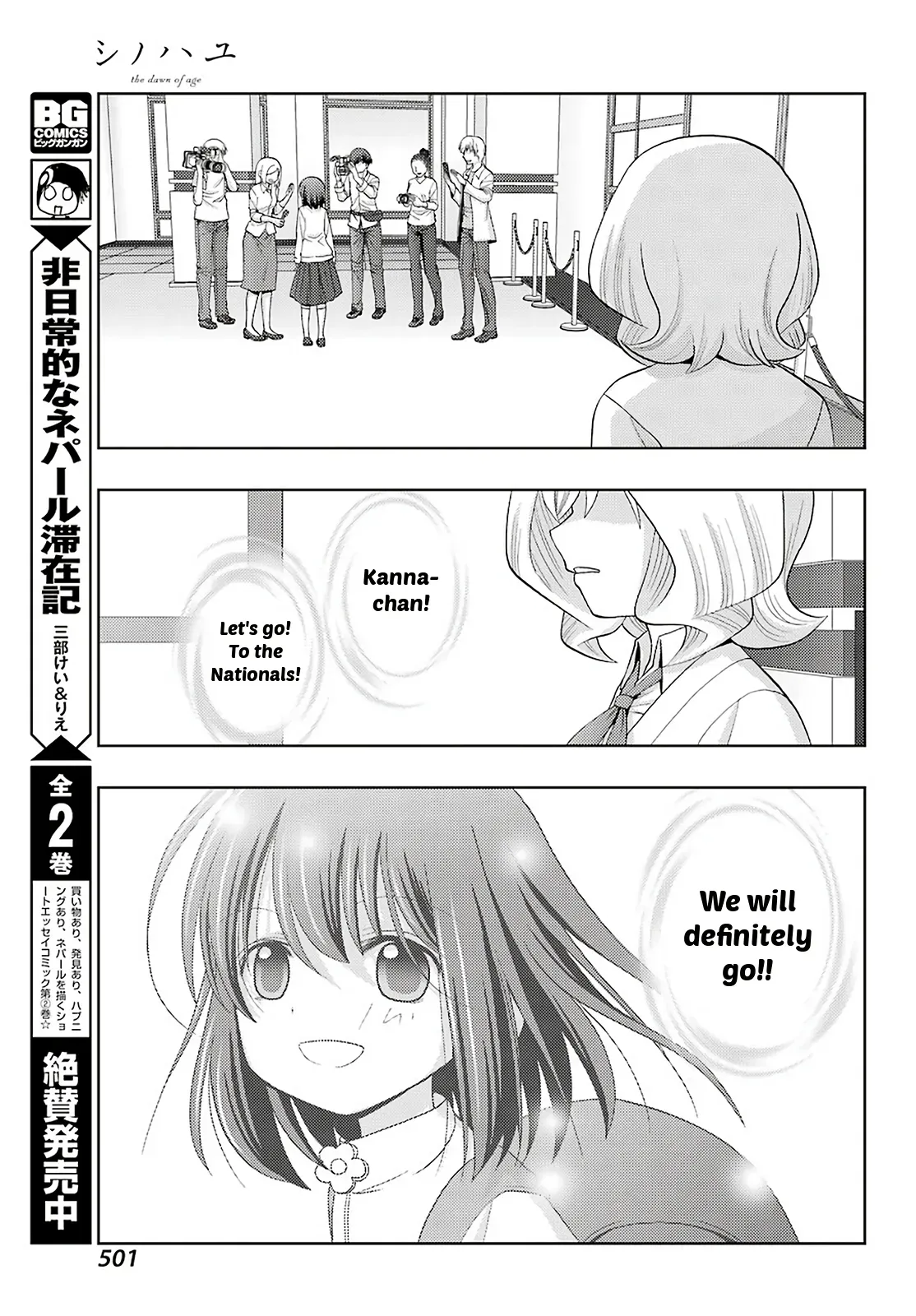 Read Shinohayu chapter 70 image 8 on Lezhin