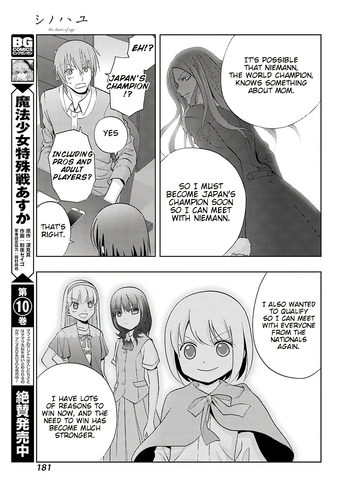 Read Shinohayu chapter 71 image 10 on Lezhin