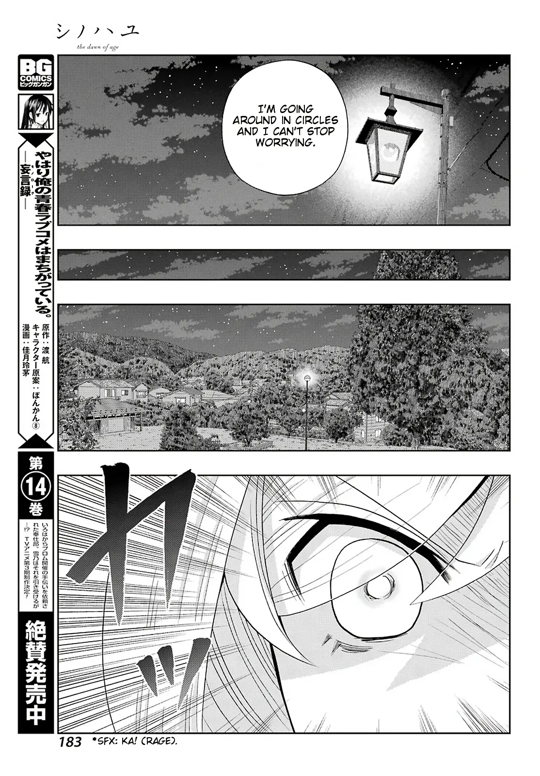 Read Shinohayu chapter 71 image 12 on Lezhin