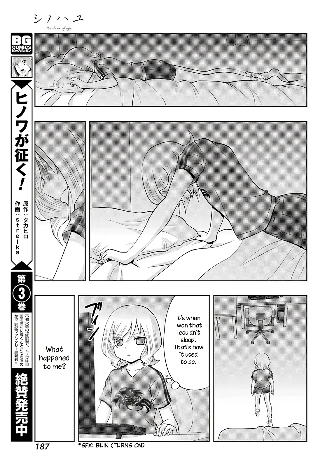 Read Shinohayu chapter 71 image 16 on Lezhin
