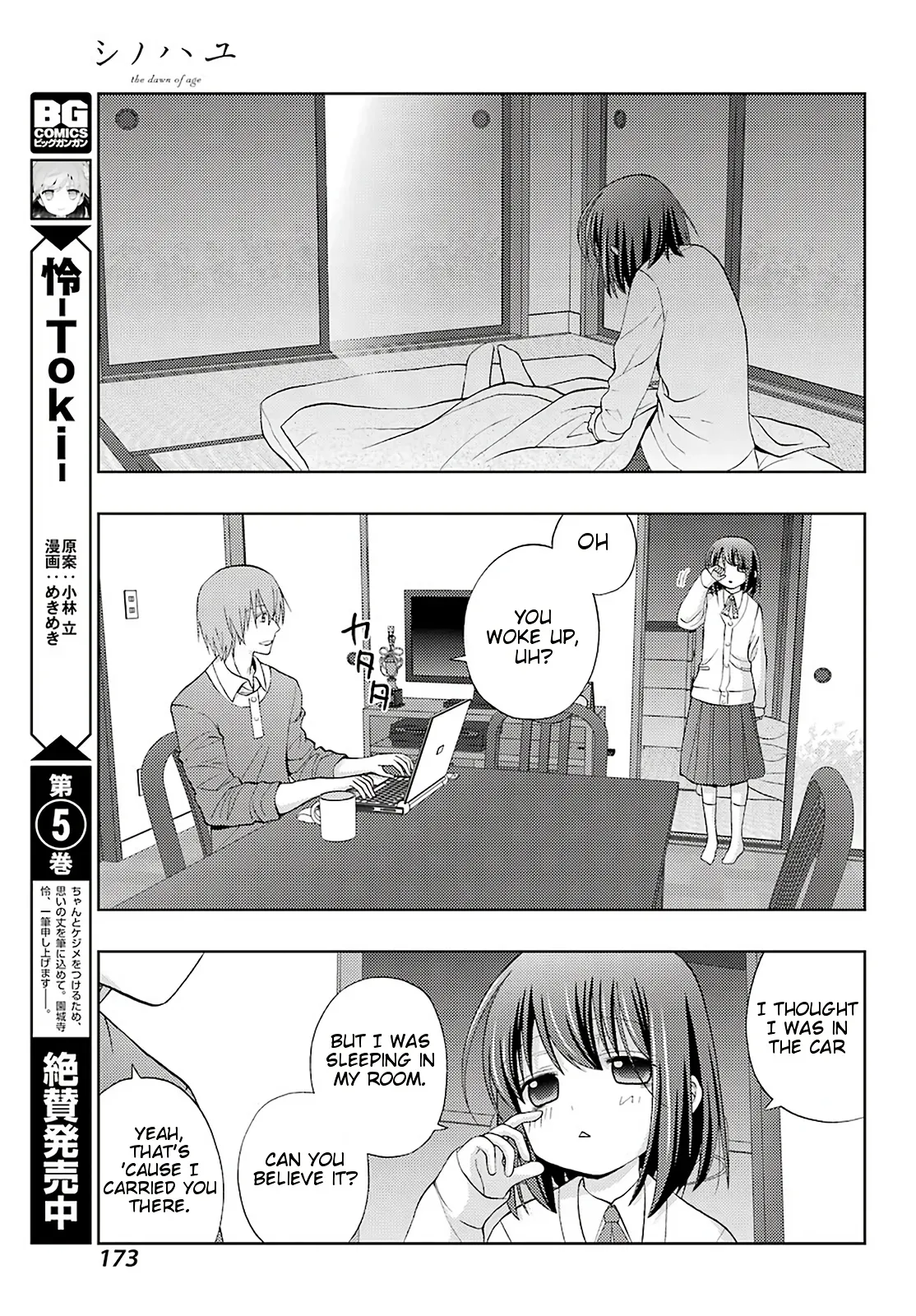 Read Shinohayu chapter 71 image 2 on Lezhin