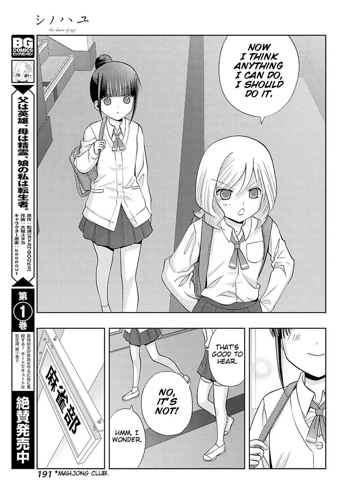 Read Shinohayu chapter 71 image 20 on Lezhin