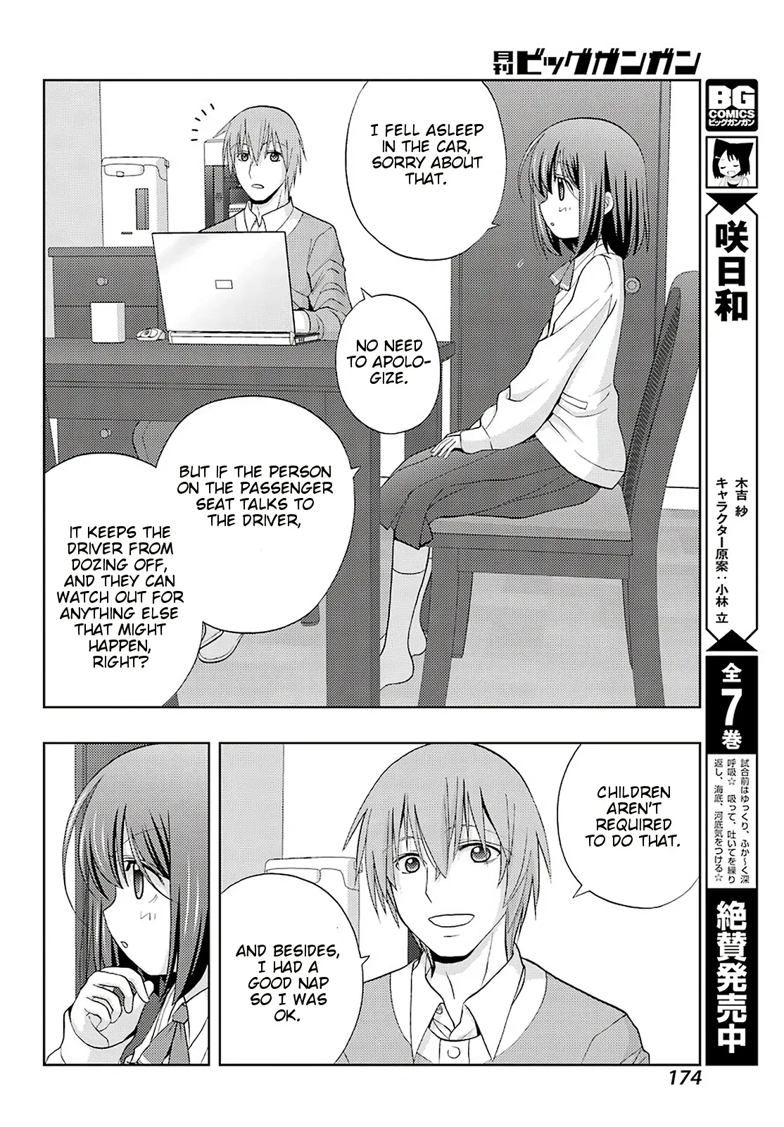 Read Shinohayu chapter 71 image 3 on Lezhin