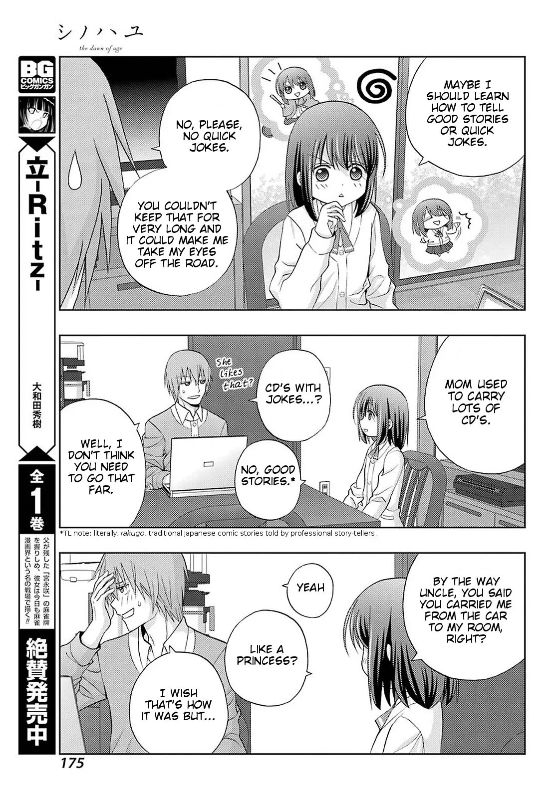 Read Shinohayu chapter 71 image 4 on Lezhin