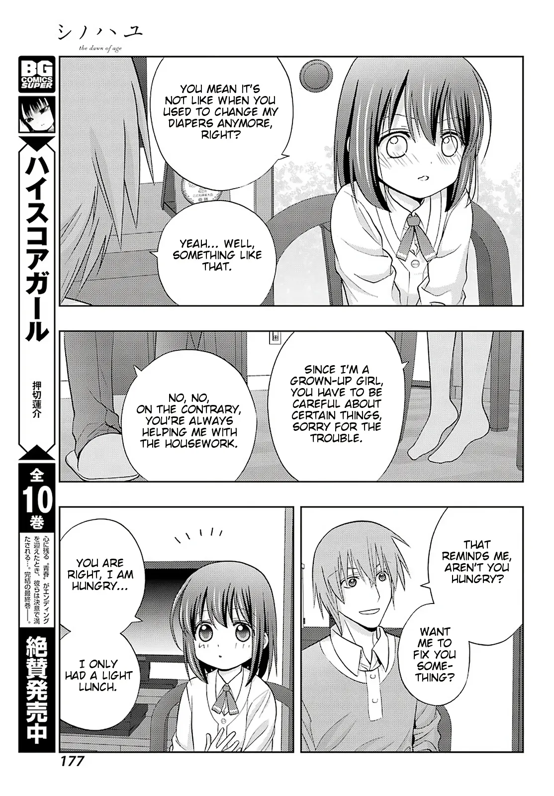 Read Shinohayu chapter 71 image 6 on Lezhin