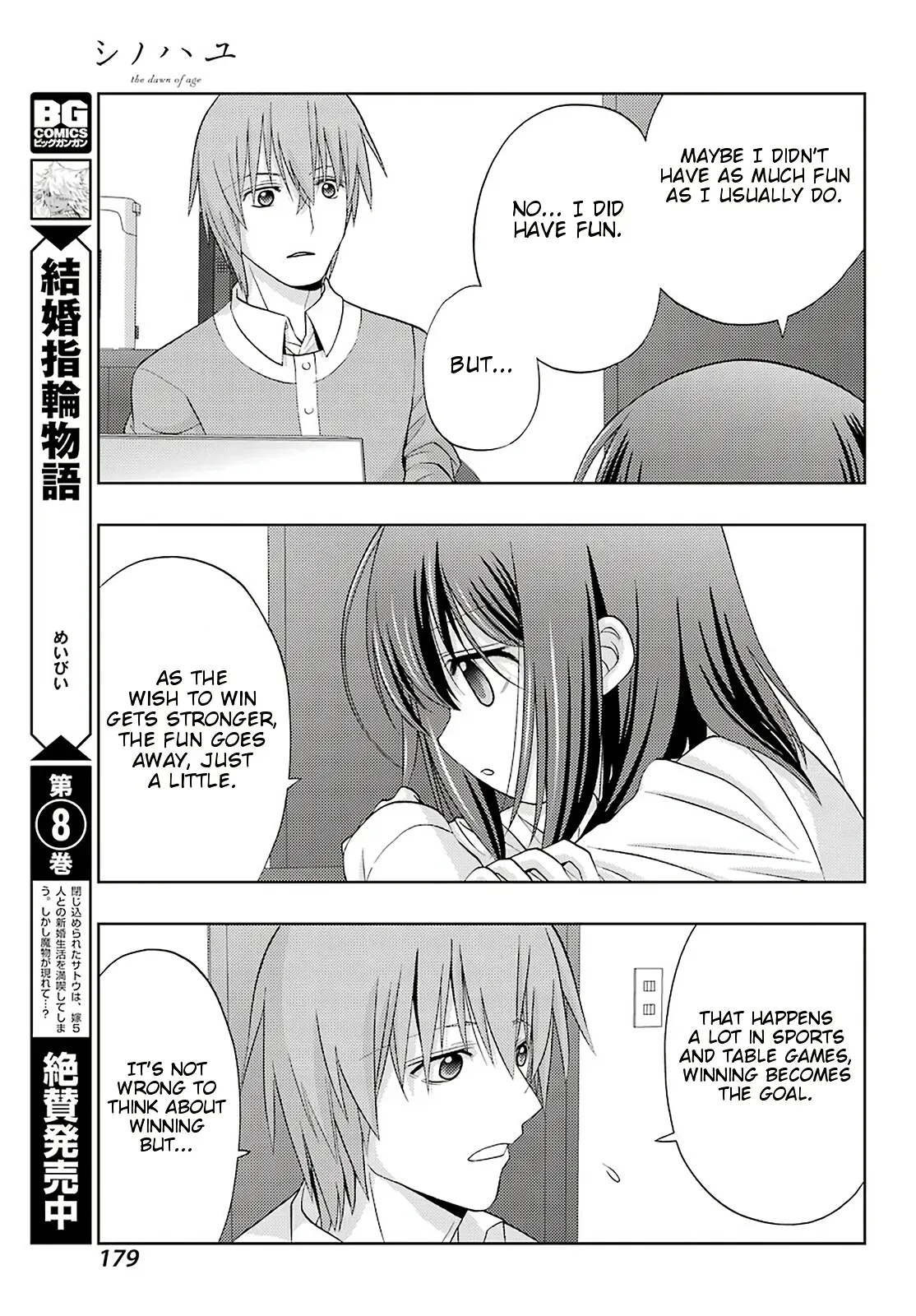 Read Shinohayu chapter 71 image 8 on Lezhin