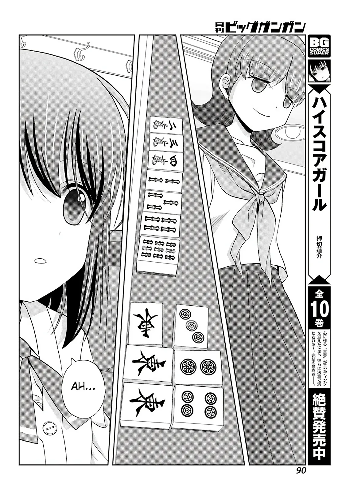 Read Shinohayu chapter 72 image 10 on Lezhin
