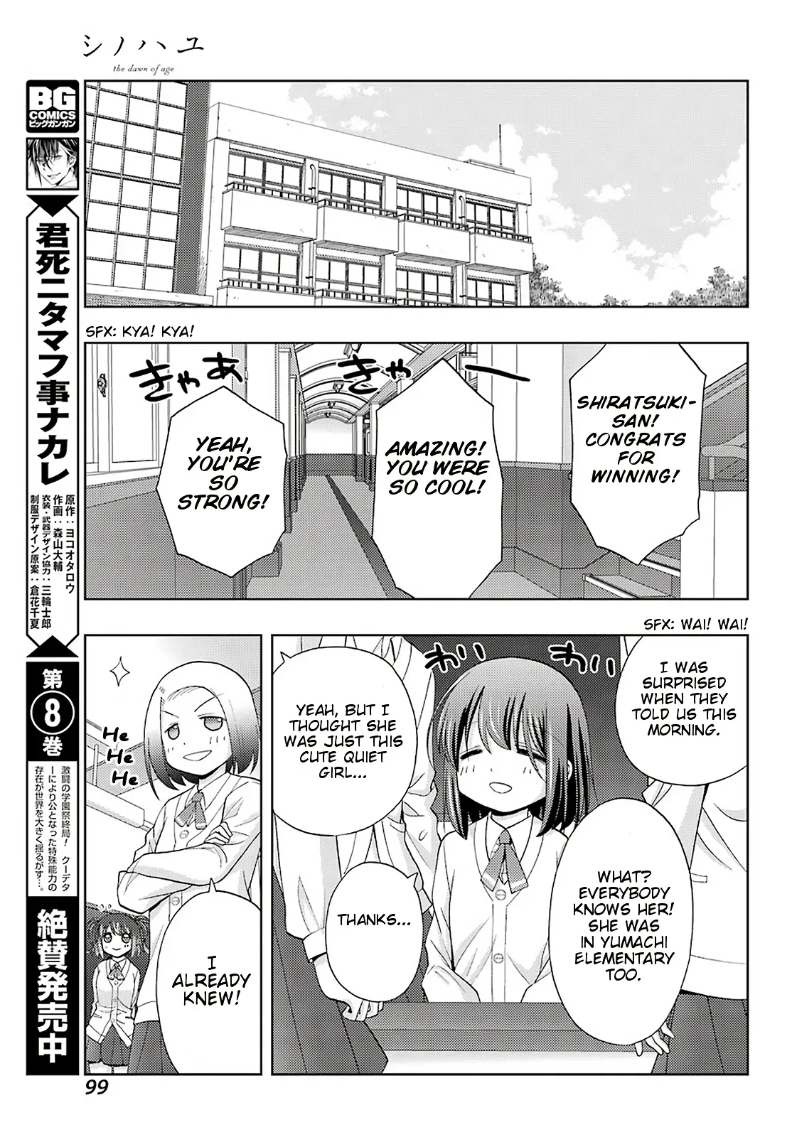 Read Shinohayu chapter 72 image 18 on Lezhin