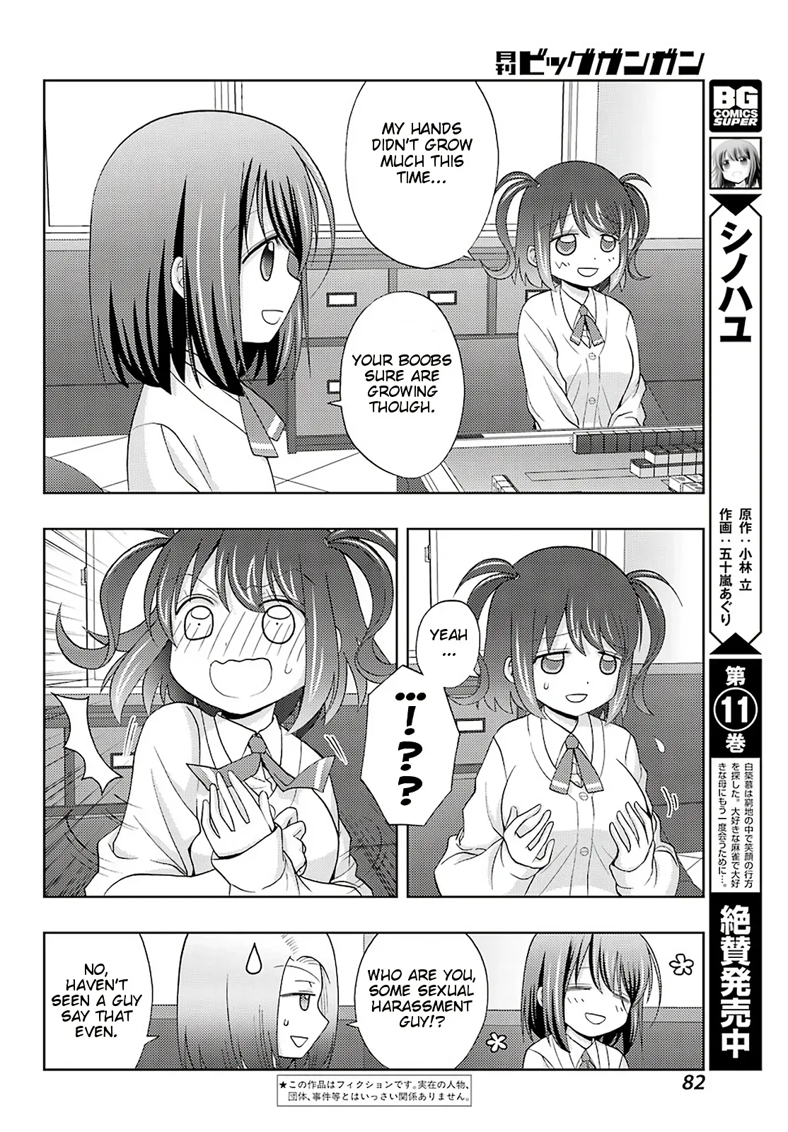 Read Shinohayu chapter 72 image 2 on Lezhin