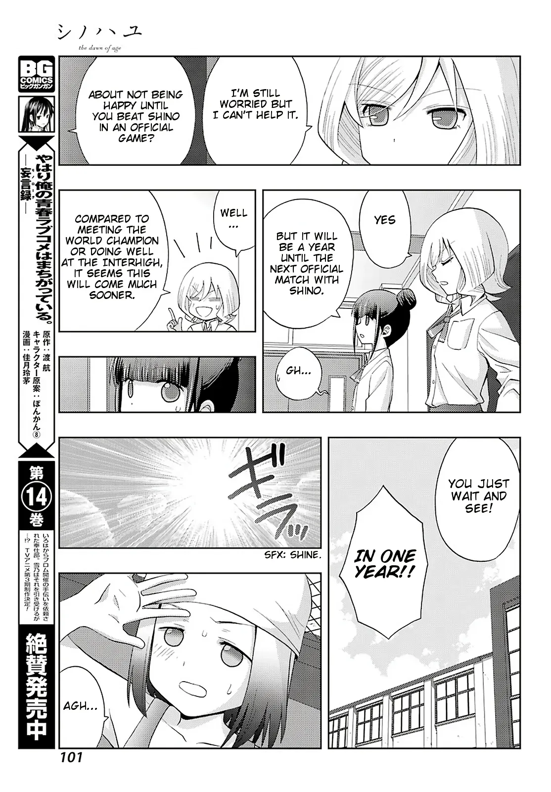 Read Shinohayu chapter 72 image 20 on Lezhin
