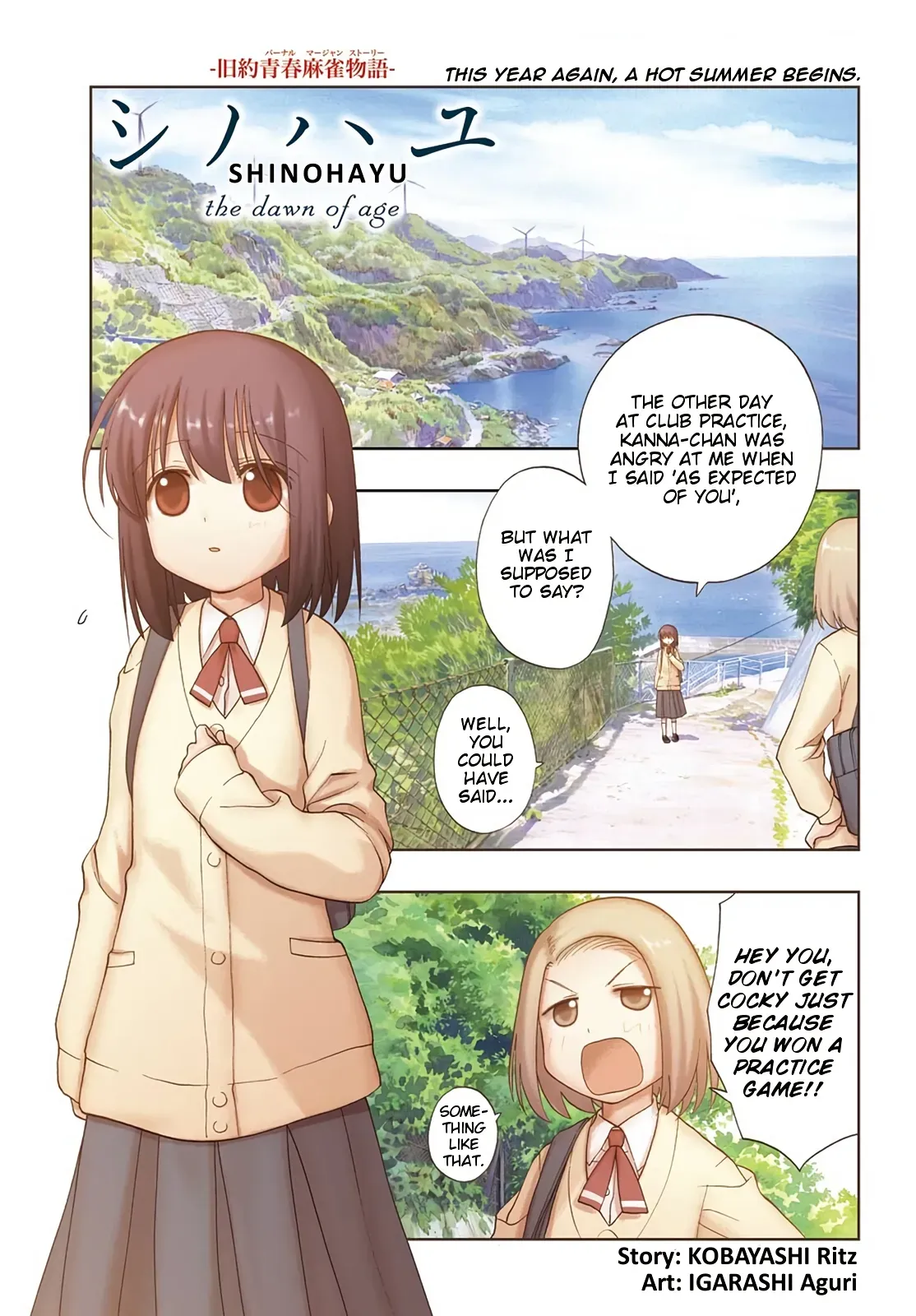 Read Shinohayu chapter 73 image 0 on Lezhin