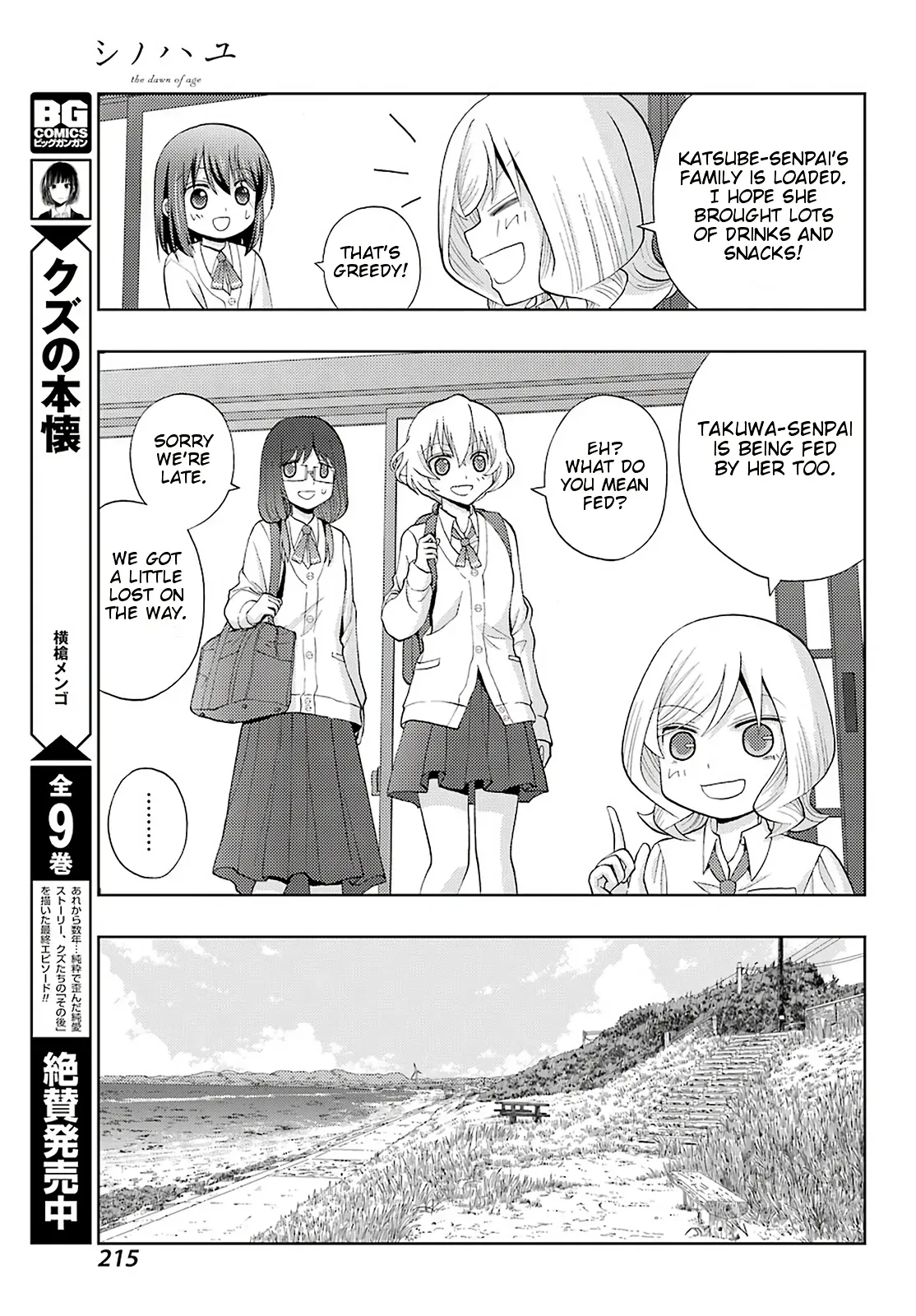 Read Shinohayu chapter 73 image 13 on Lezhin