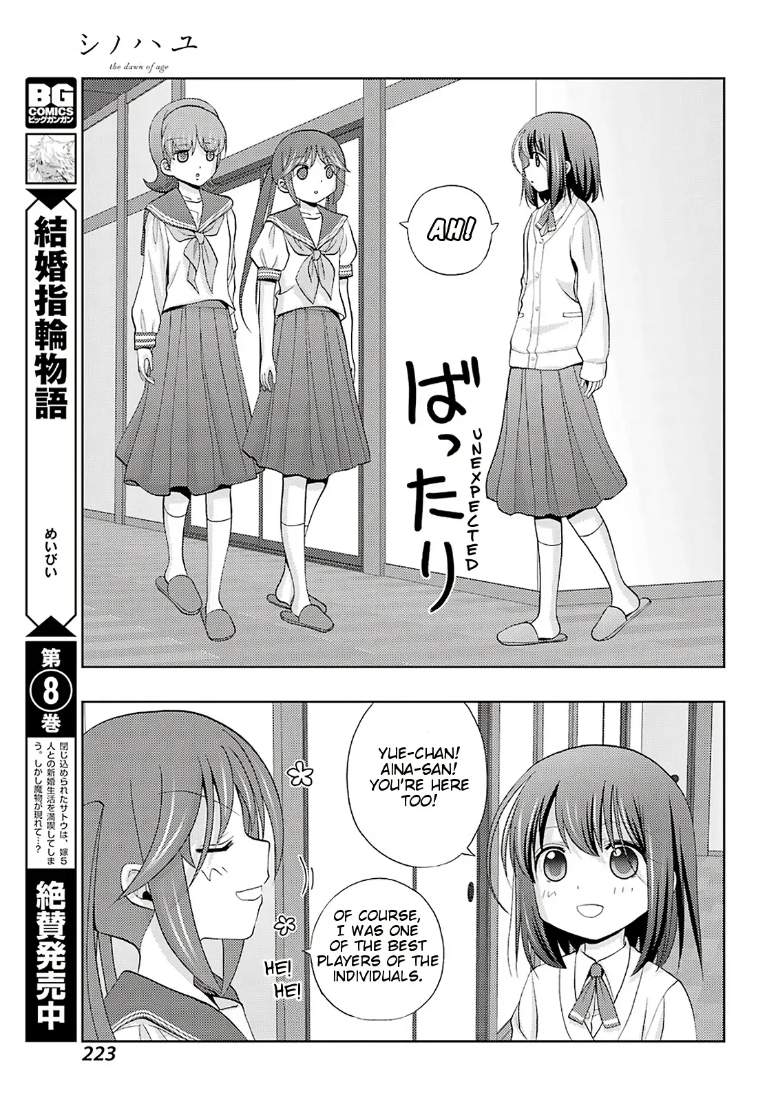 Read Shinohayu chapter 73 image 20 on Lezhin