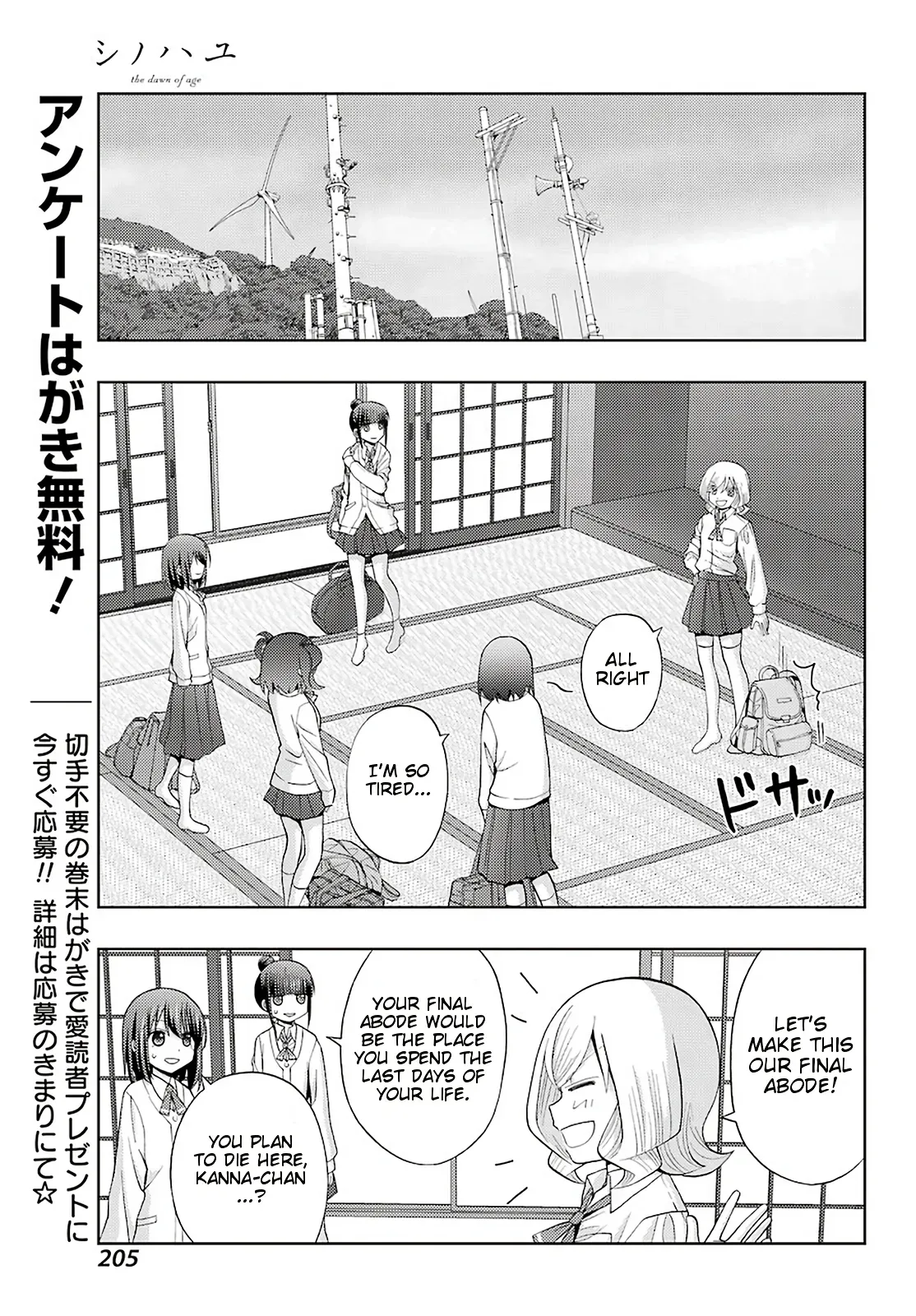 Read Shinohayu chapter 73 image 3 on Lezhin