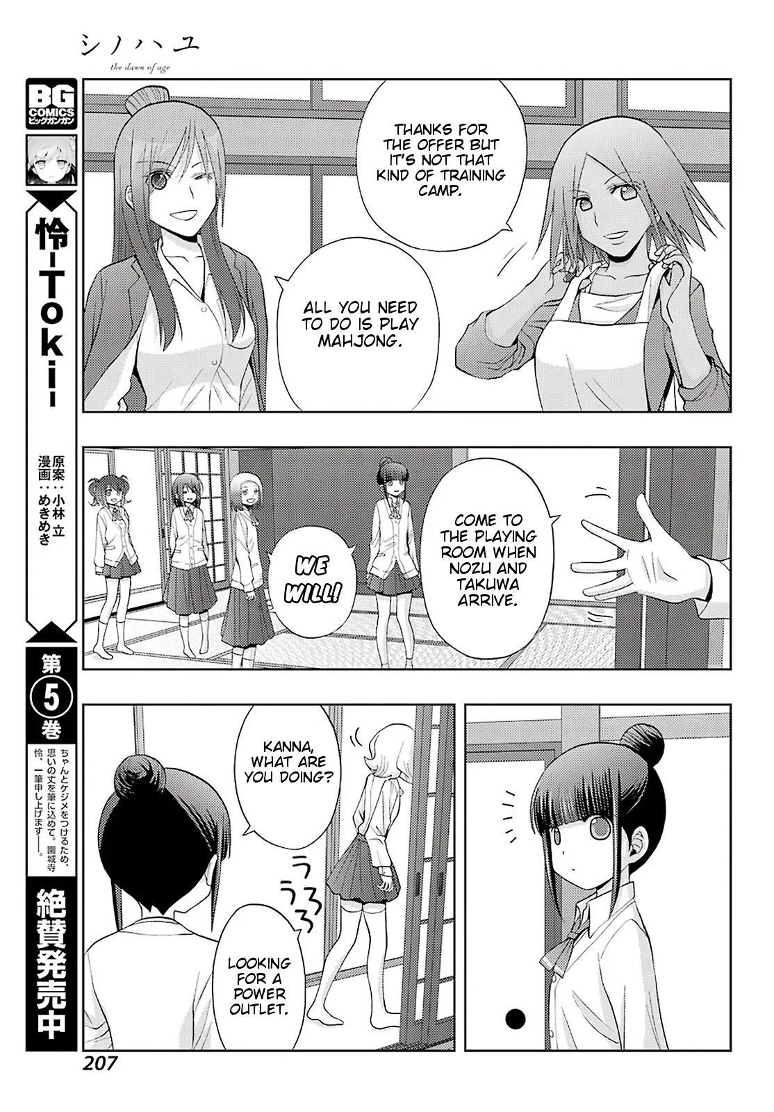 Read Shinohayu chapter 73 image 5 on Lezhin