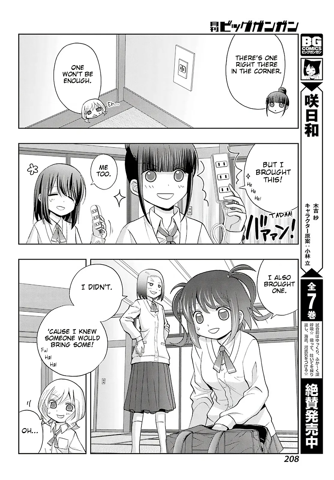Read Shinohayu chapter 73 image 6 on Lezhin