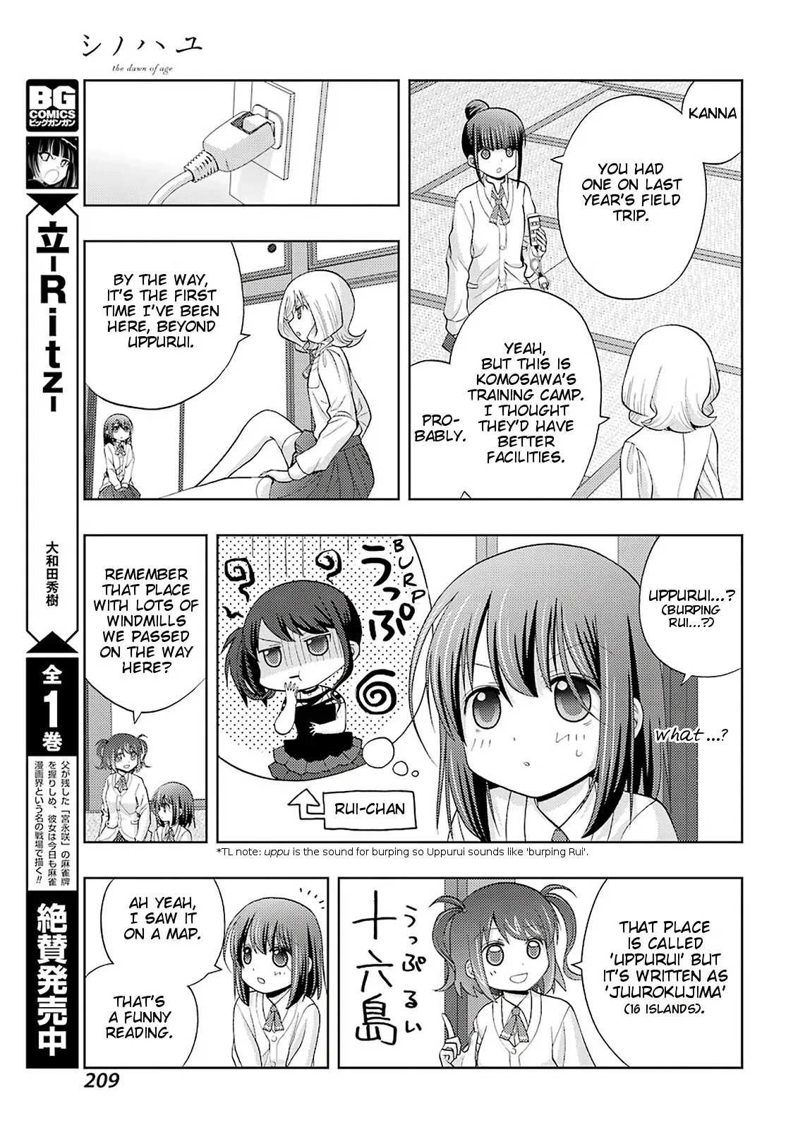 Read Shinohayu chapter 73 image 7 on Lezhin